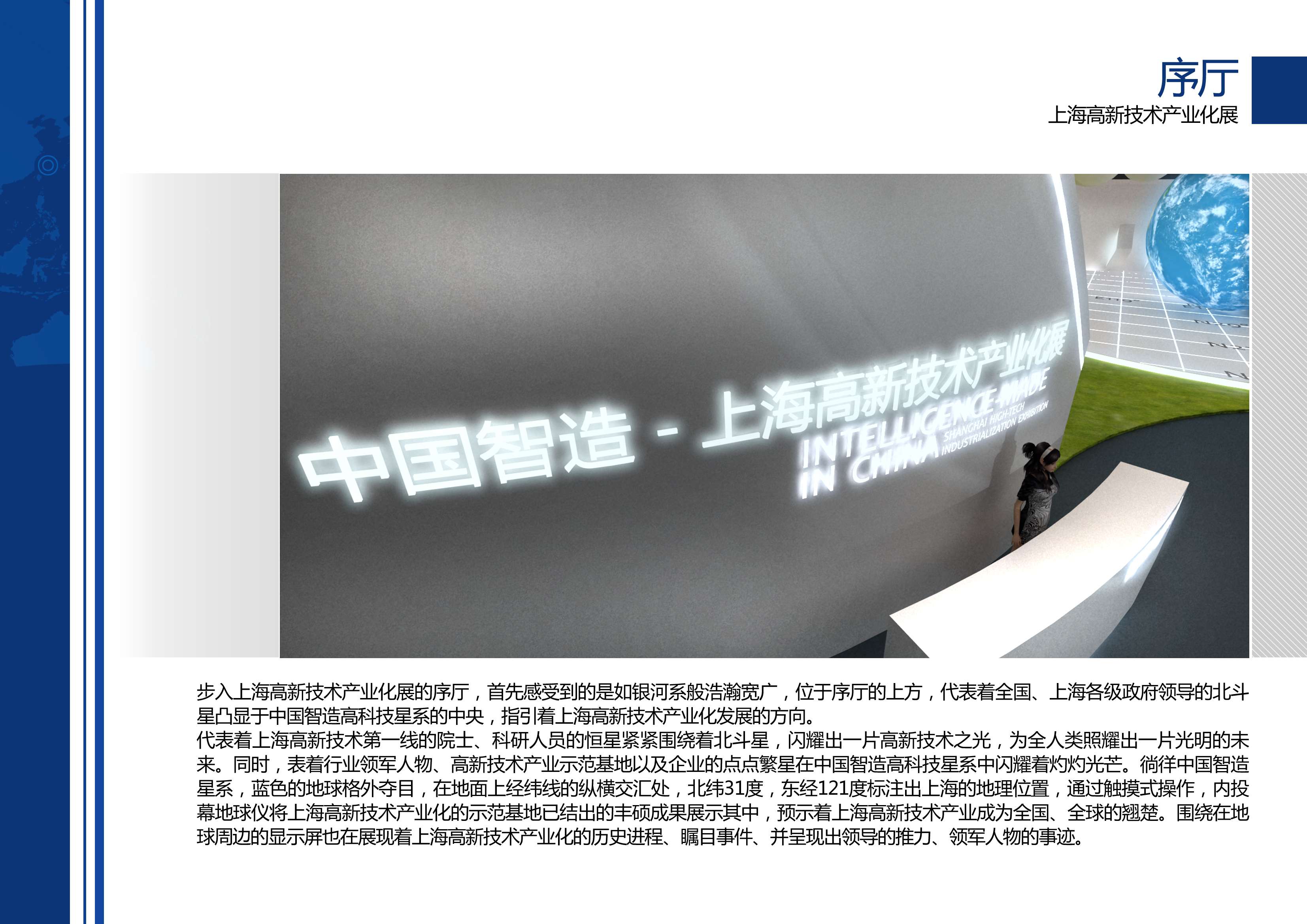 高新技术产业化展 艺品-1