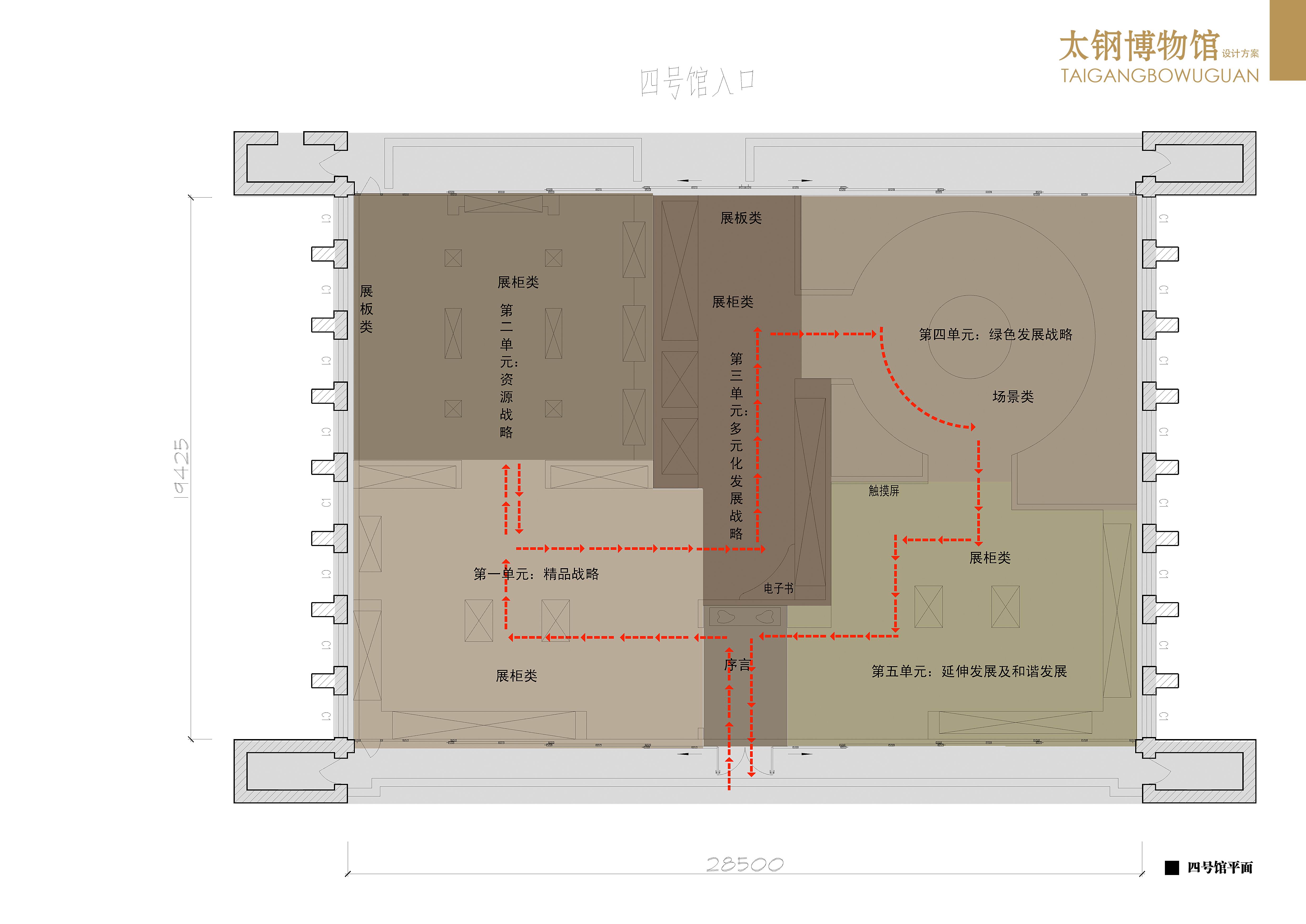 太钢博物馆设计方案-18