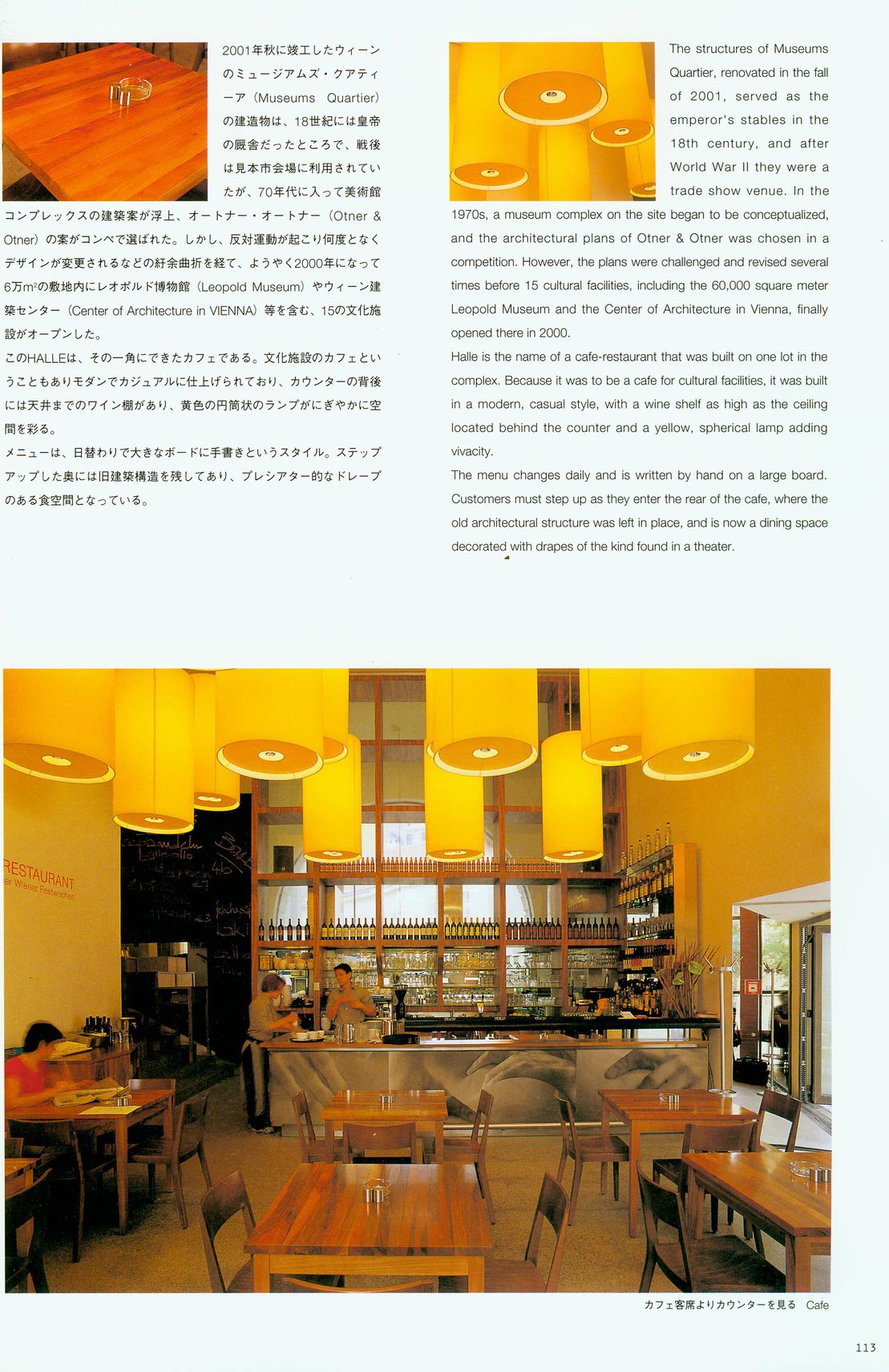 世界餐厅与酒吧设计精选-14