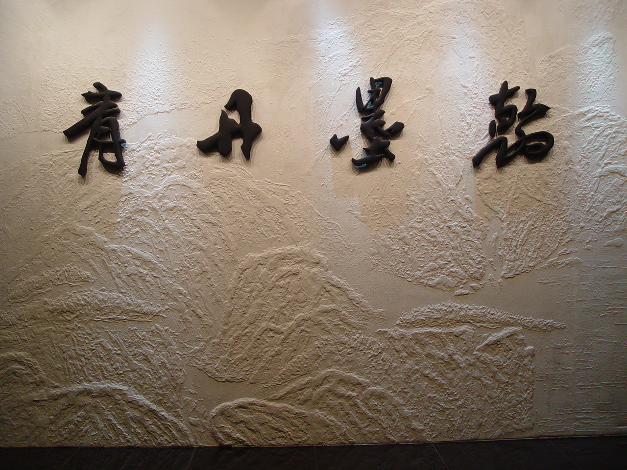 山西_太原_山西博物院（爱涛 照片）-4-20