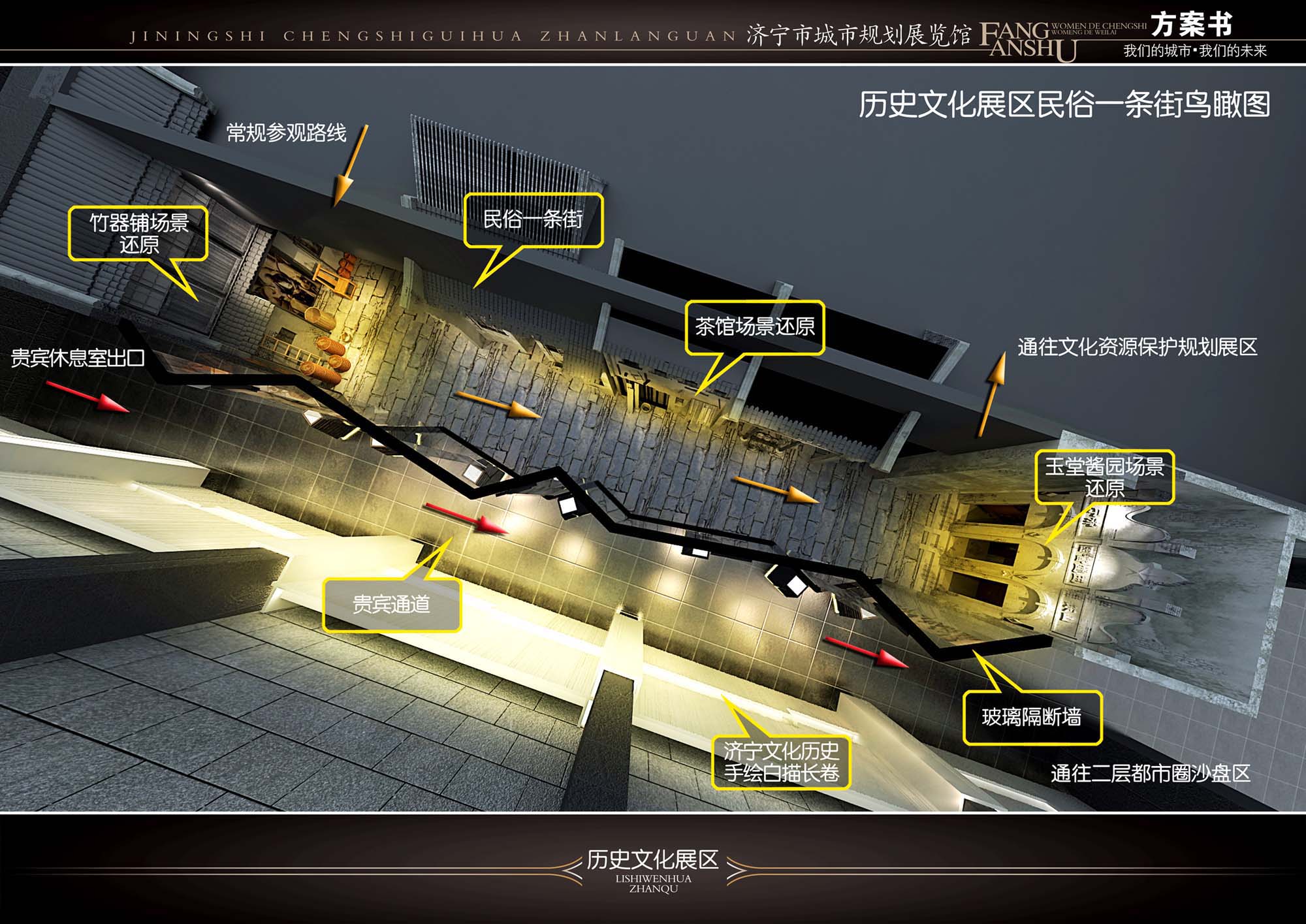 济宁规划馆 绚丽版-20