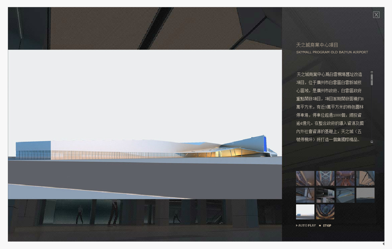 城市组设计 天之城商业中心-9