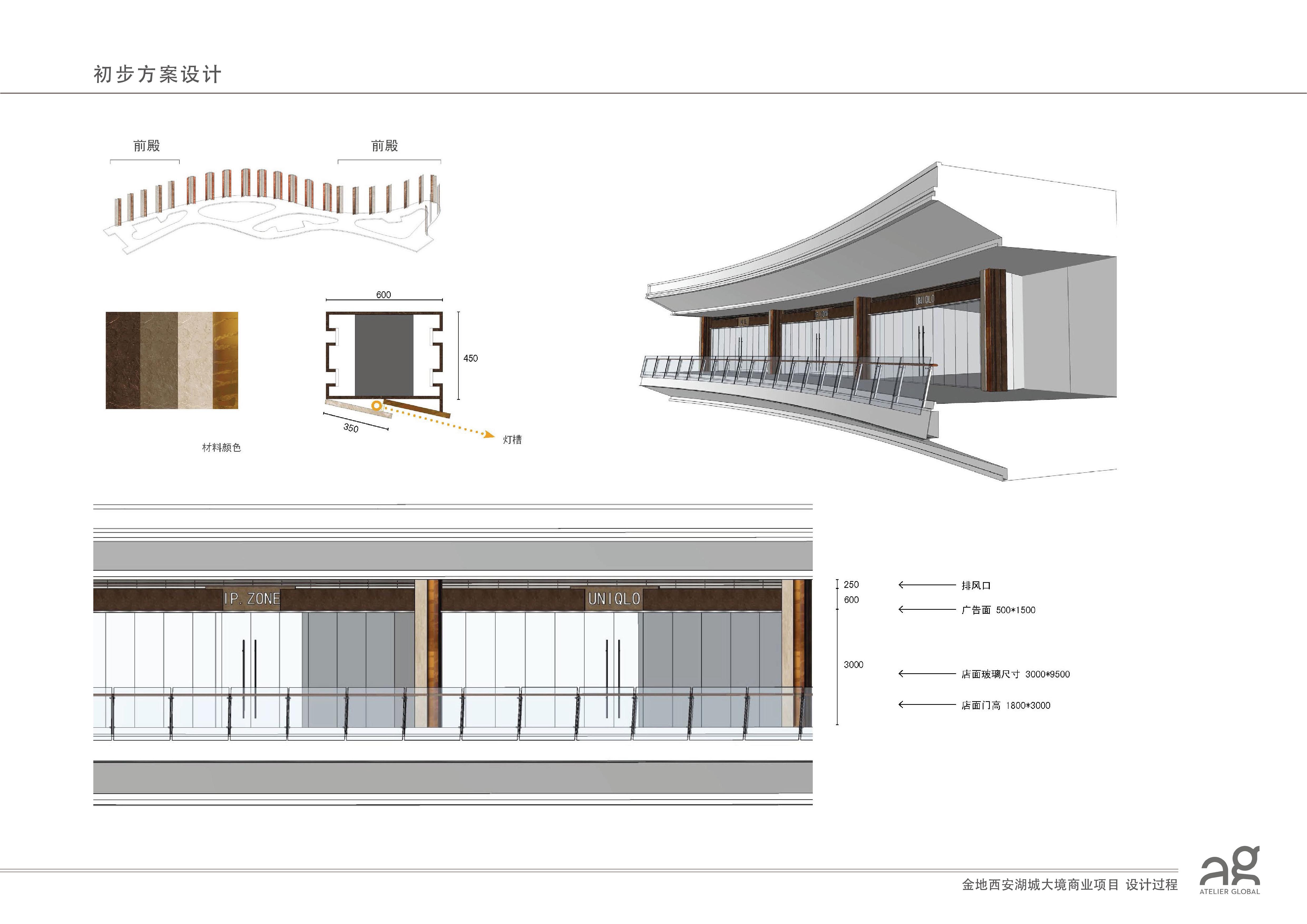 西安湖城大境商业广场 商场室内方案设计 185M 105P-26