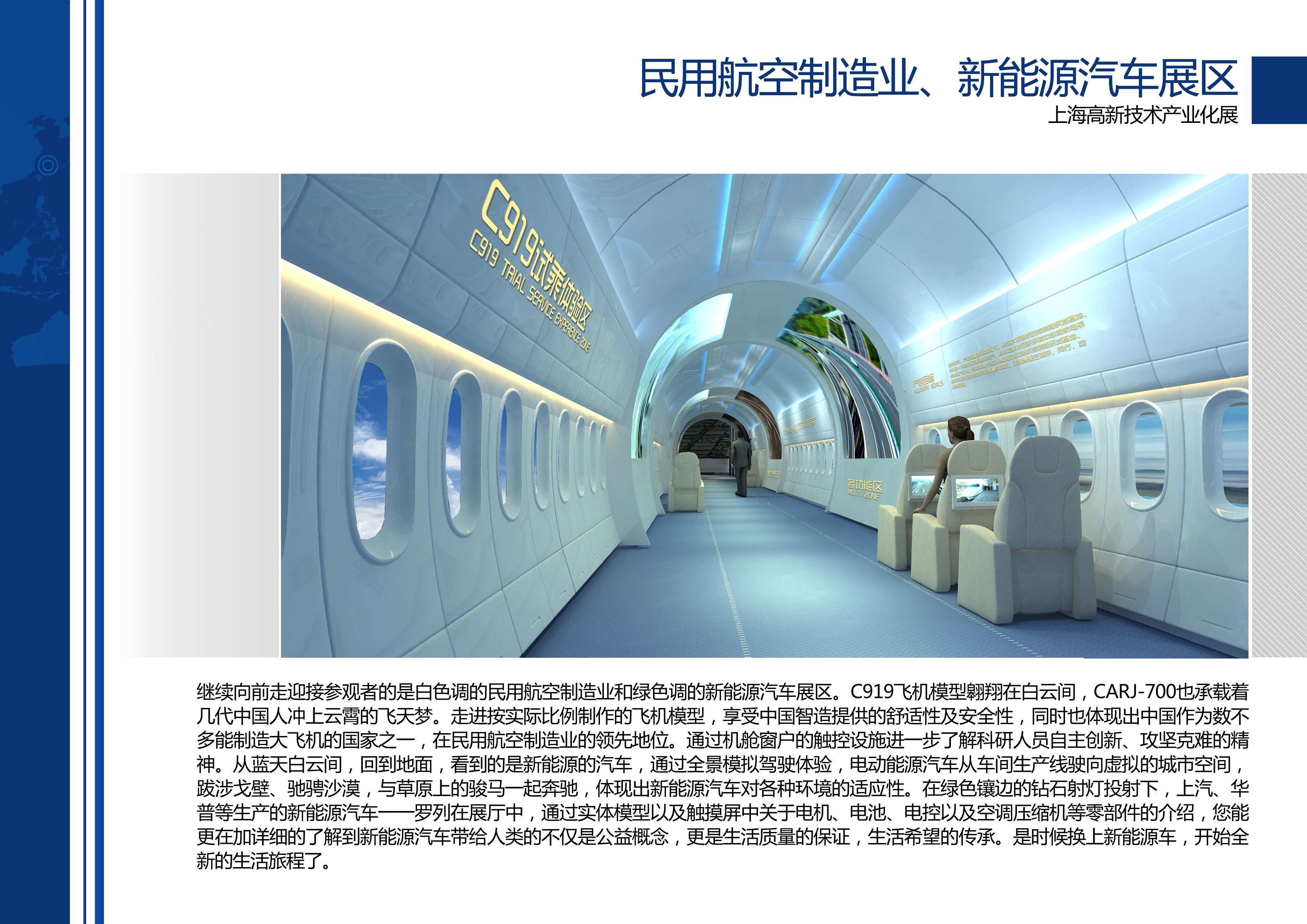 高新技术产业化展 艺品-17