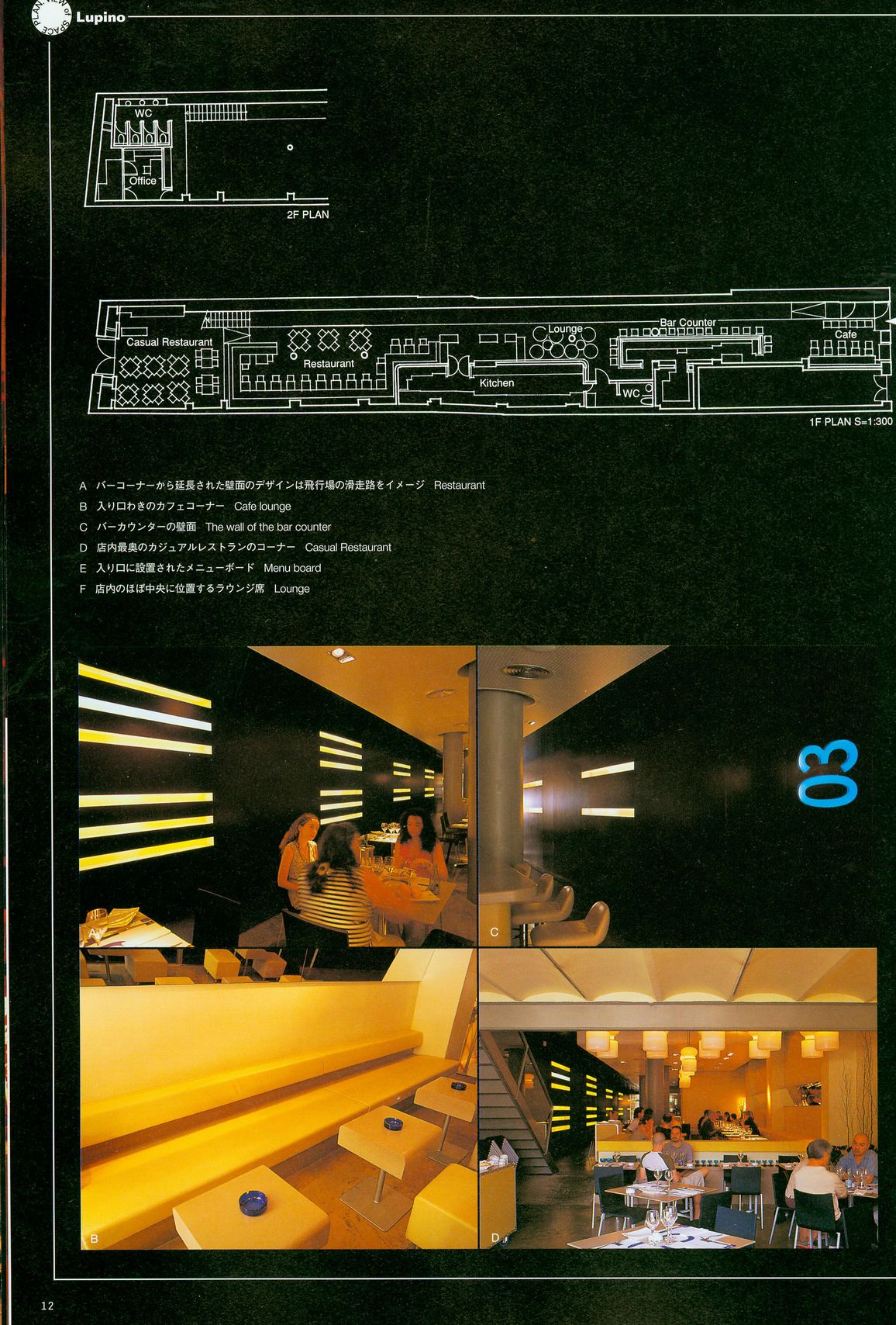 世界餐厅与酒吧设计精选-1