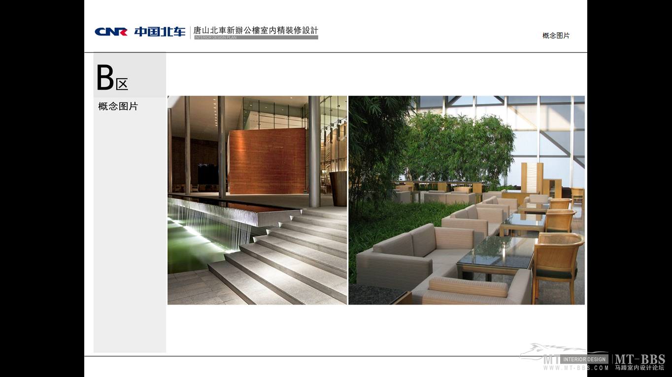 中国北车 唐山北车 新办公楼室内精装修设计-4