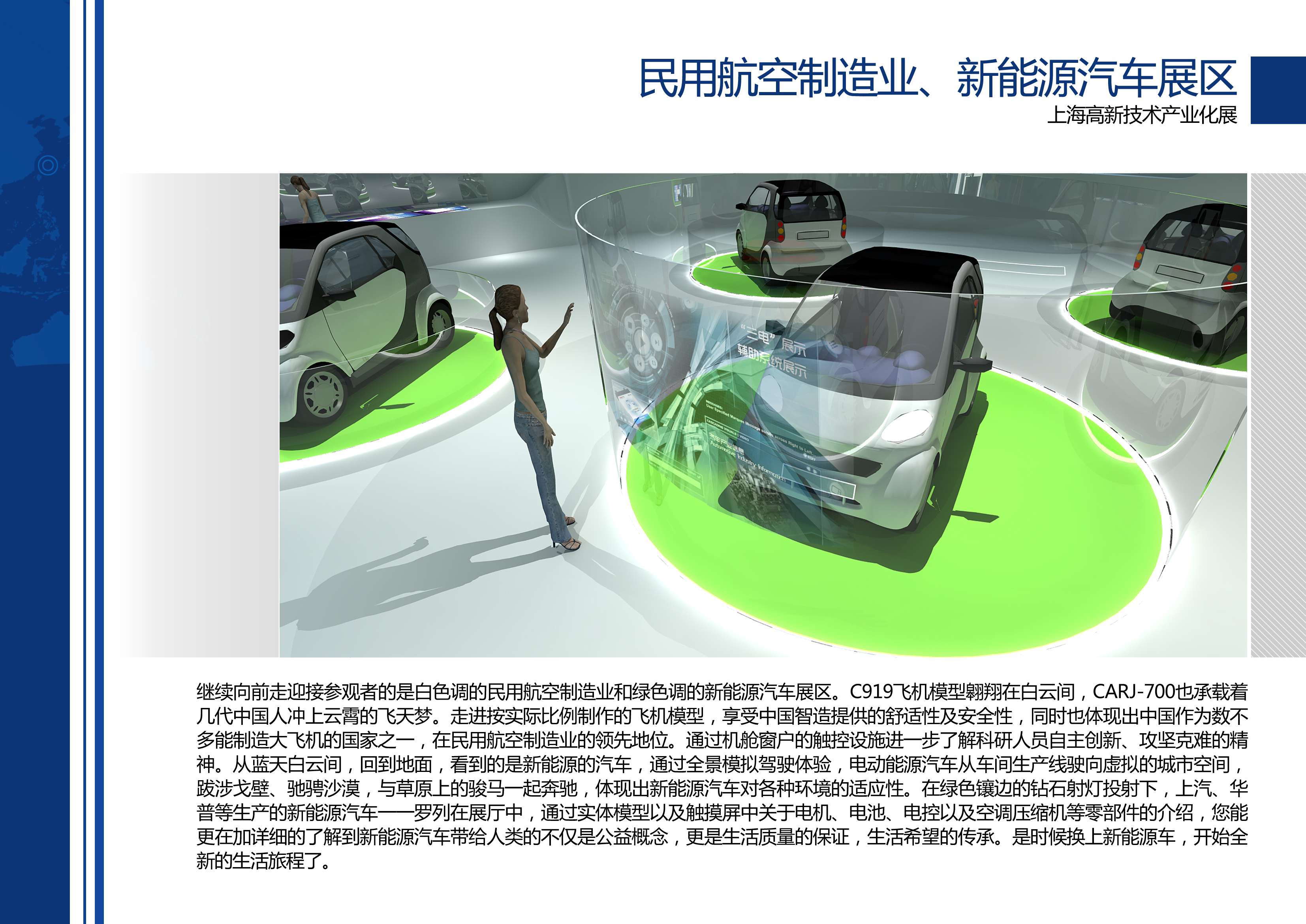 高新技术产业化展 艺品-22