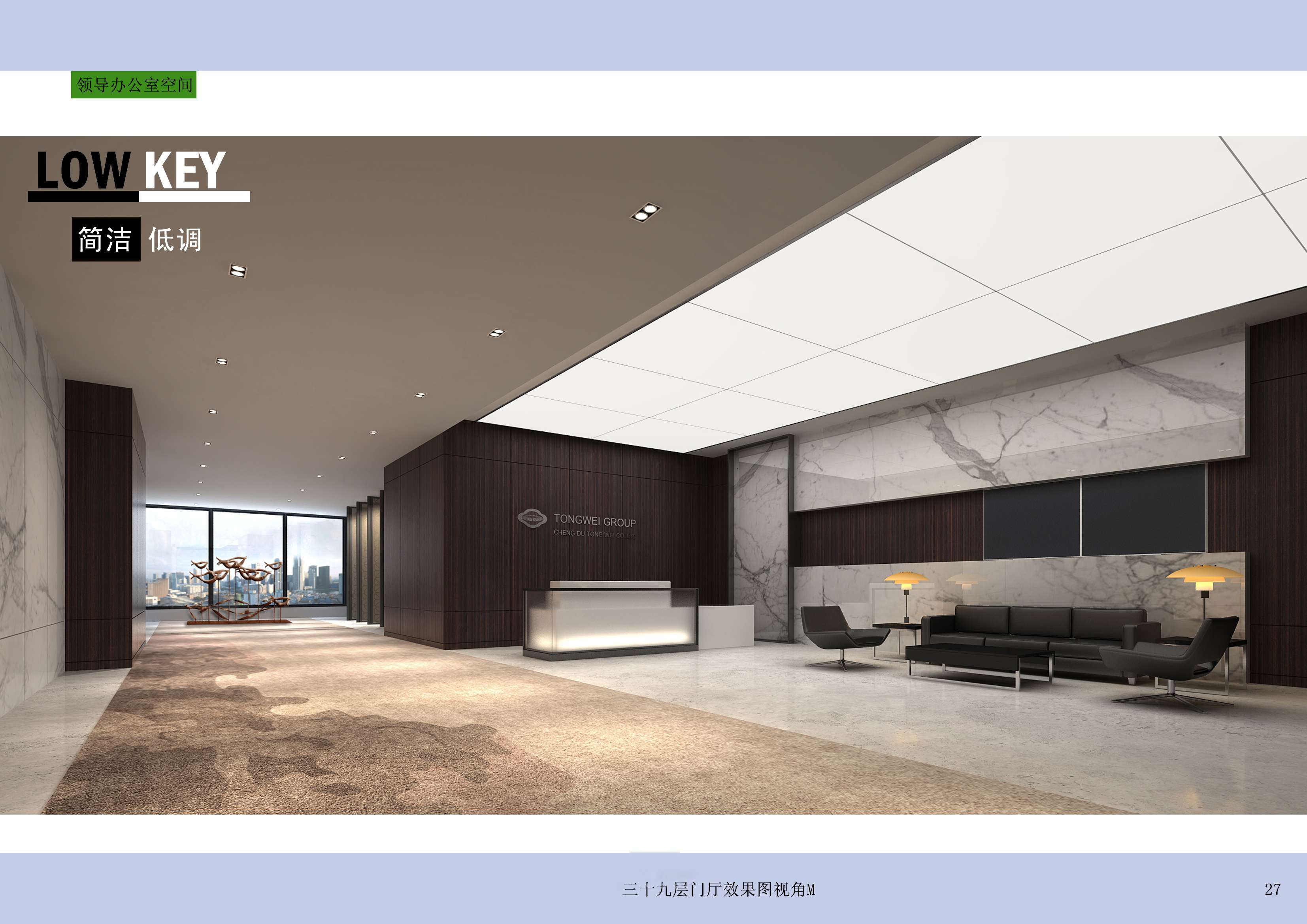 四川通威办公楼办公室效果-7