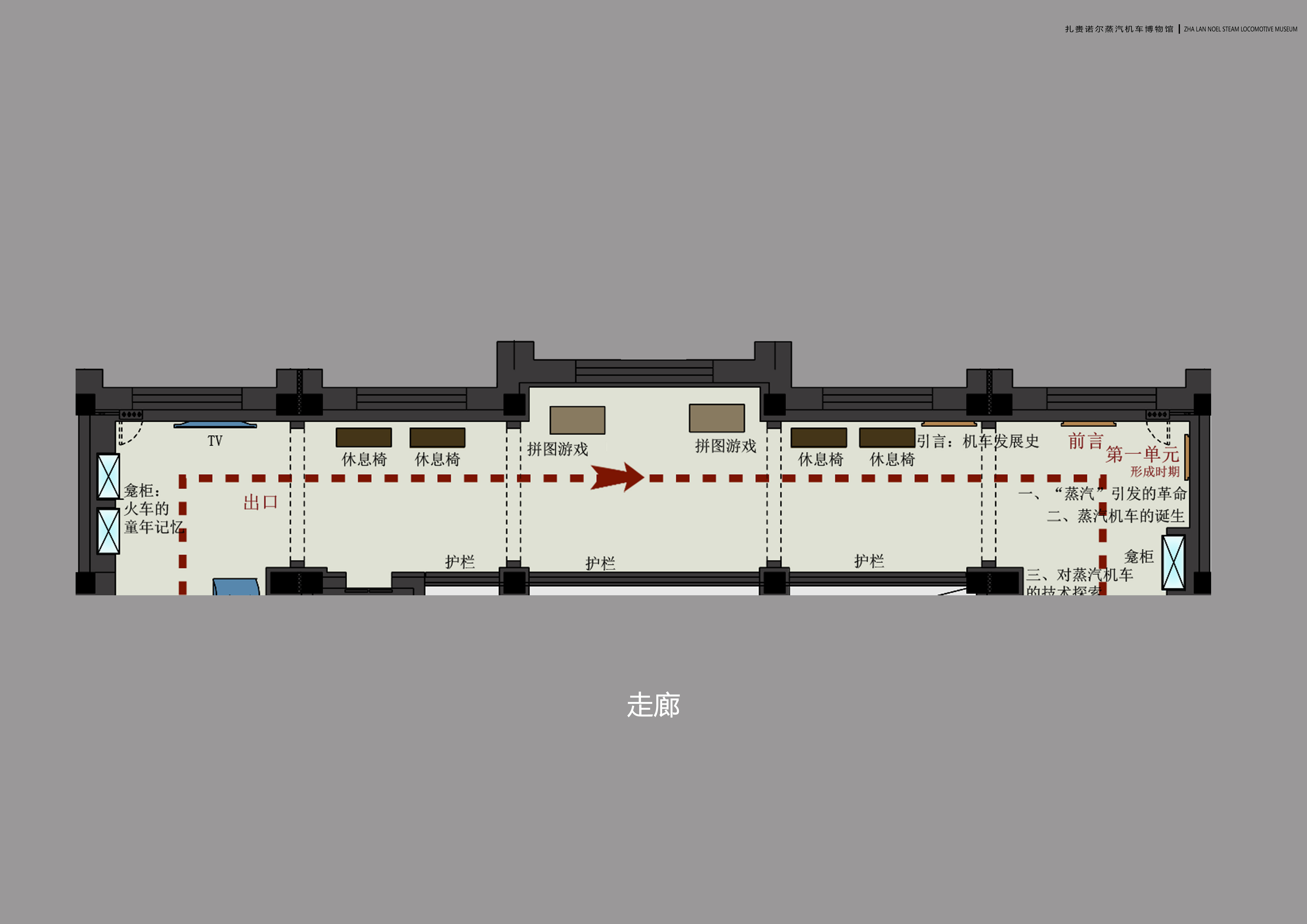 博物馆设计方案 工业 蒸汽机 机车博物馆设计科普博物馆设计-18