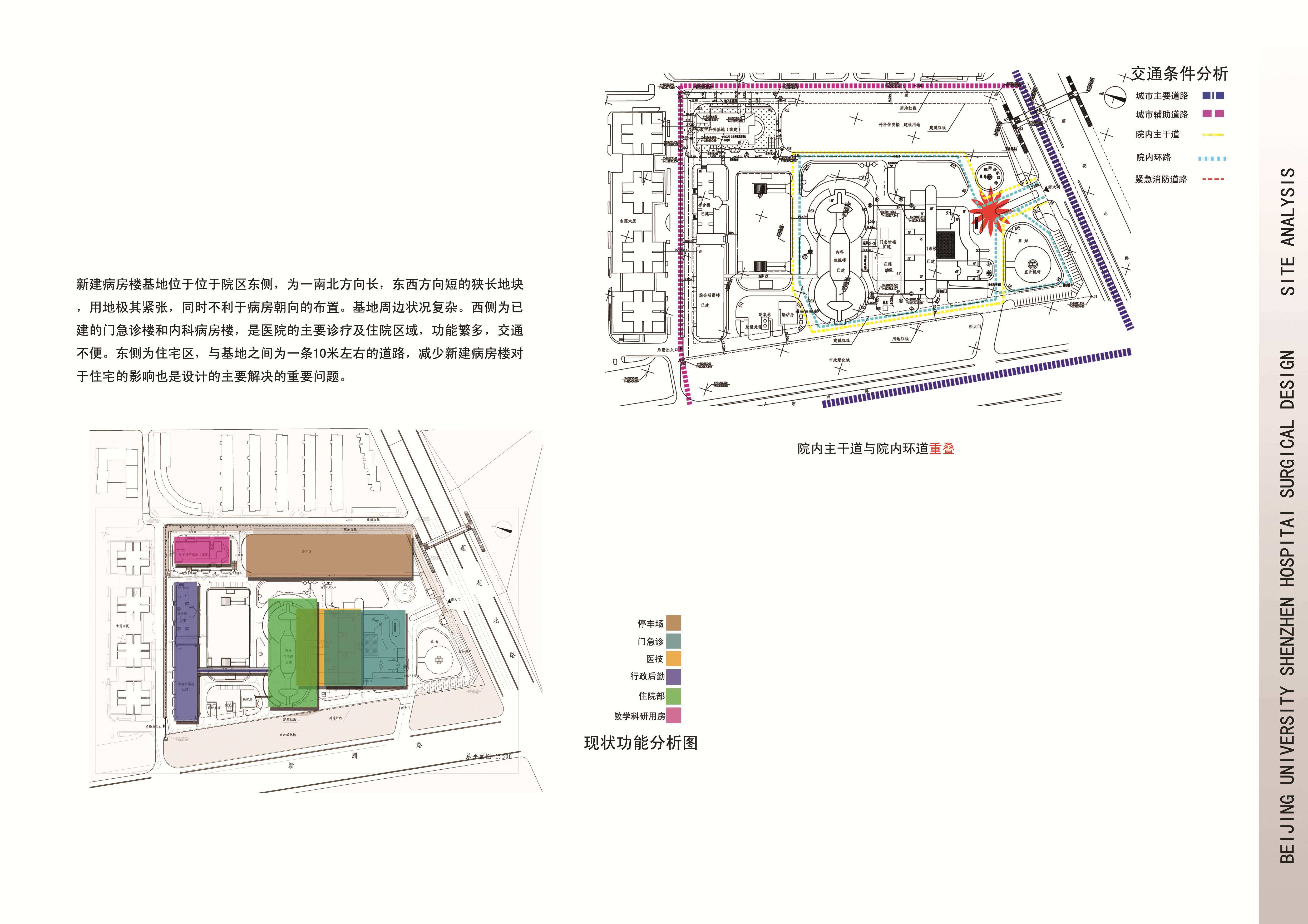 北大医院深圳分院-7