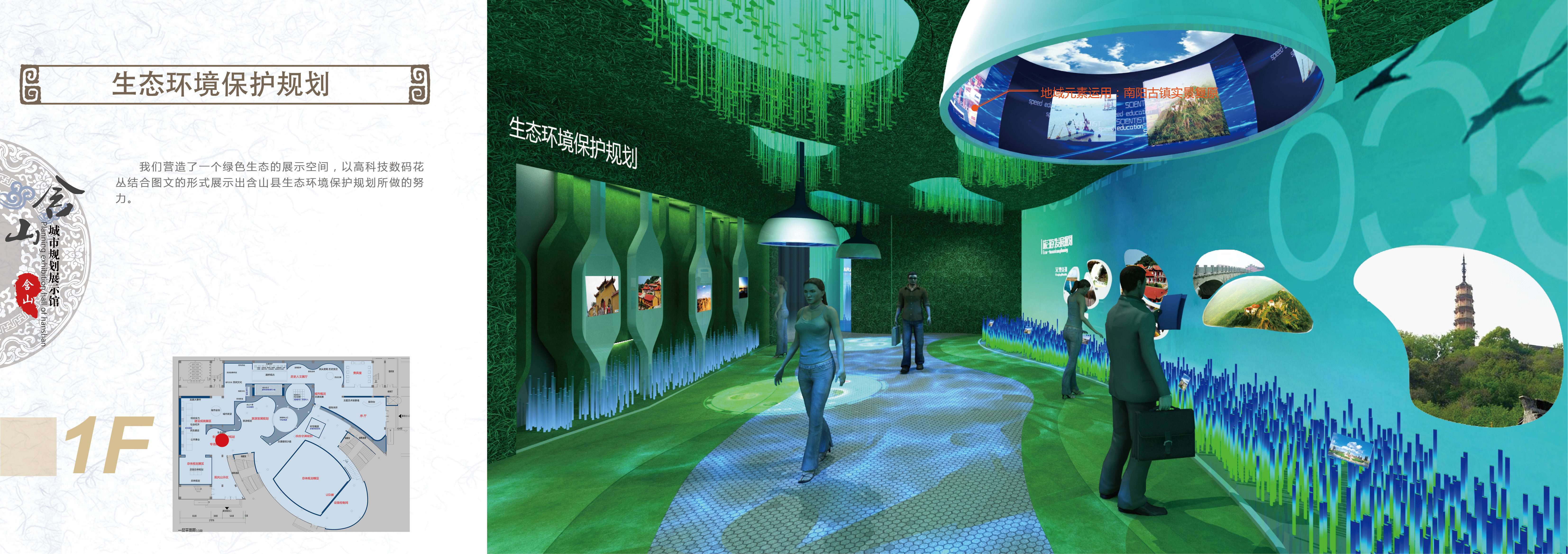 安徽含山县规划馆方案-37