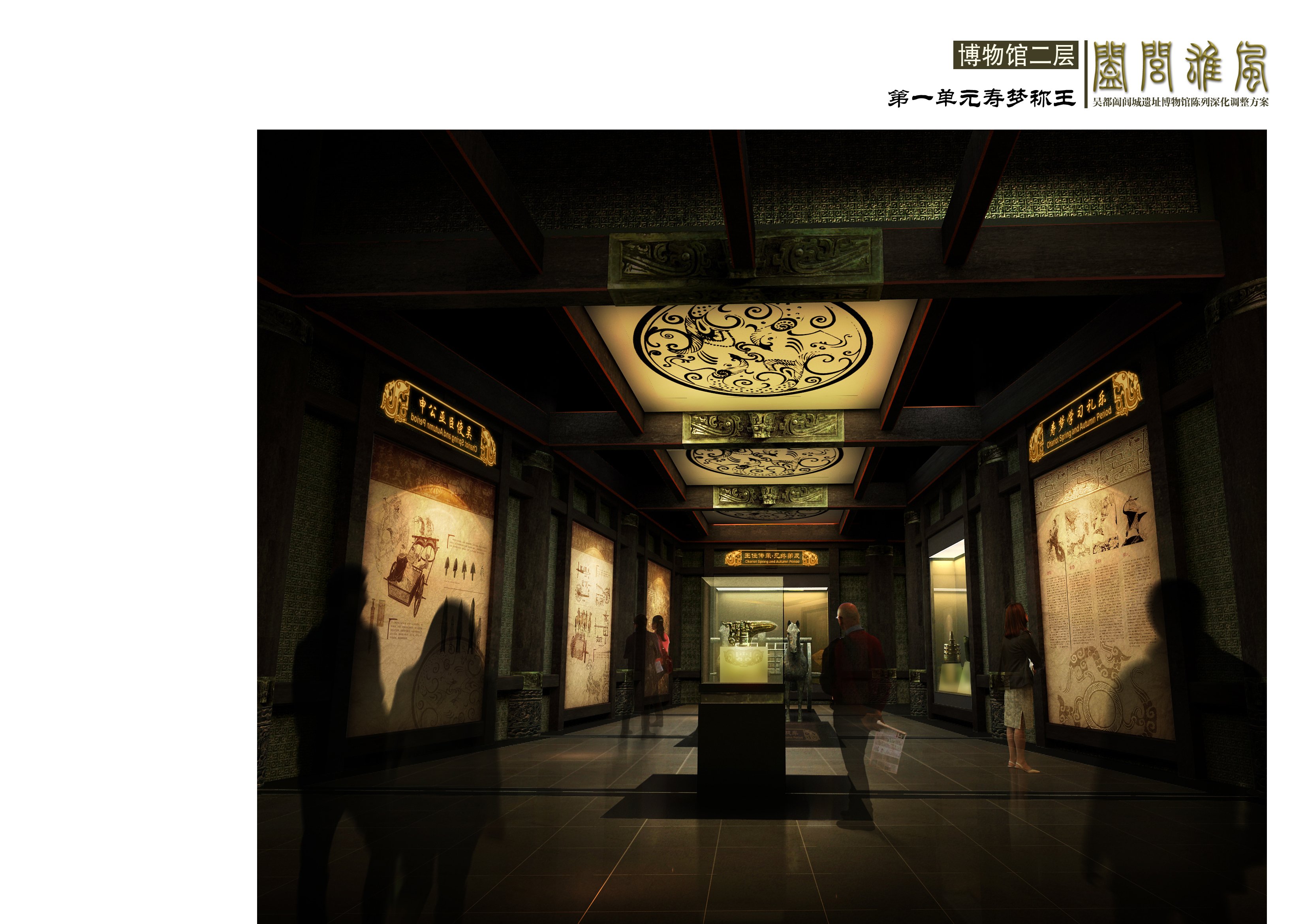 阖闾博物馆 雅虹-19