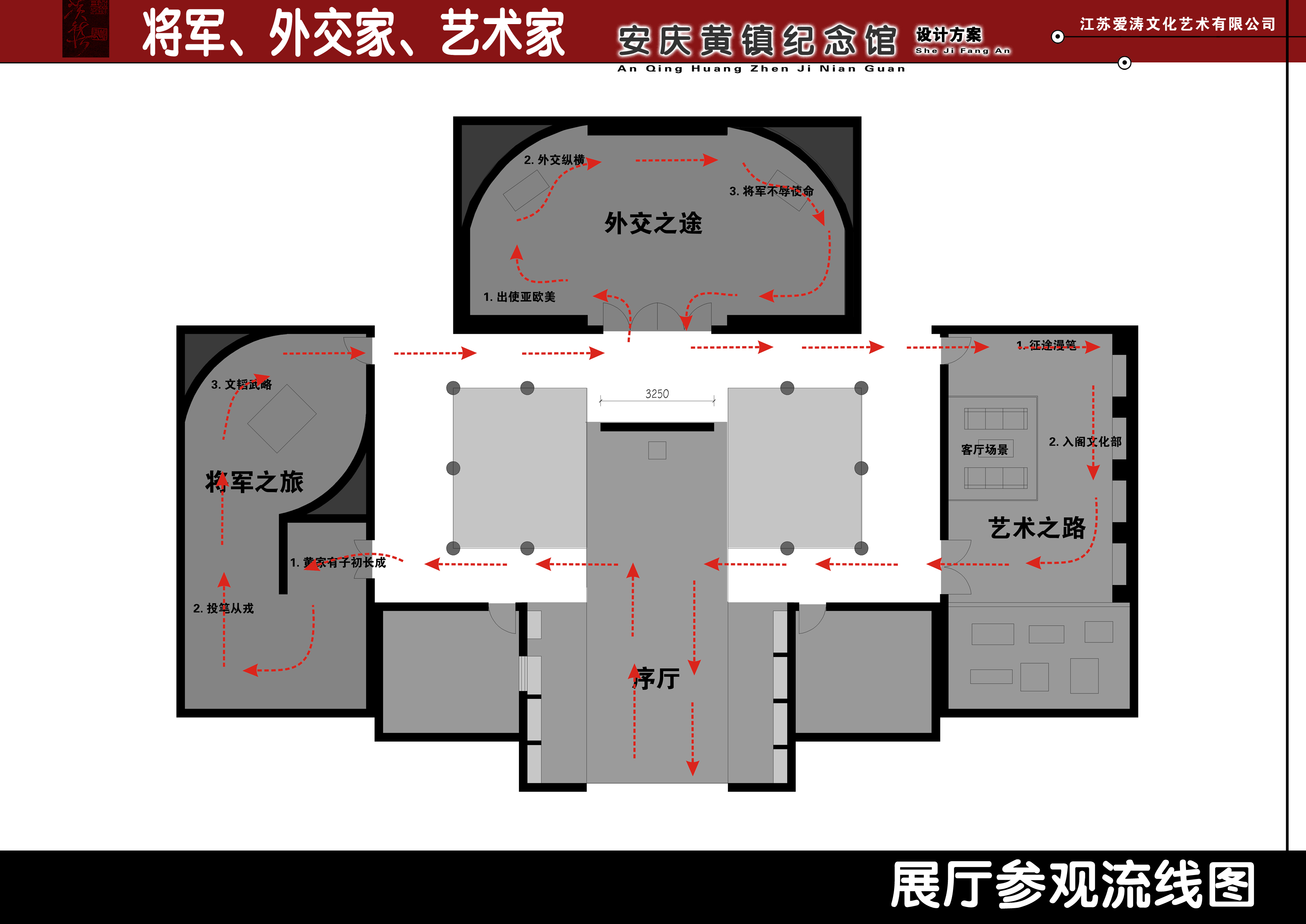 黄镇记念馆-11