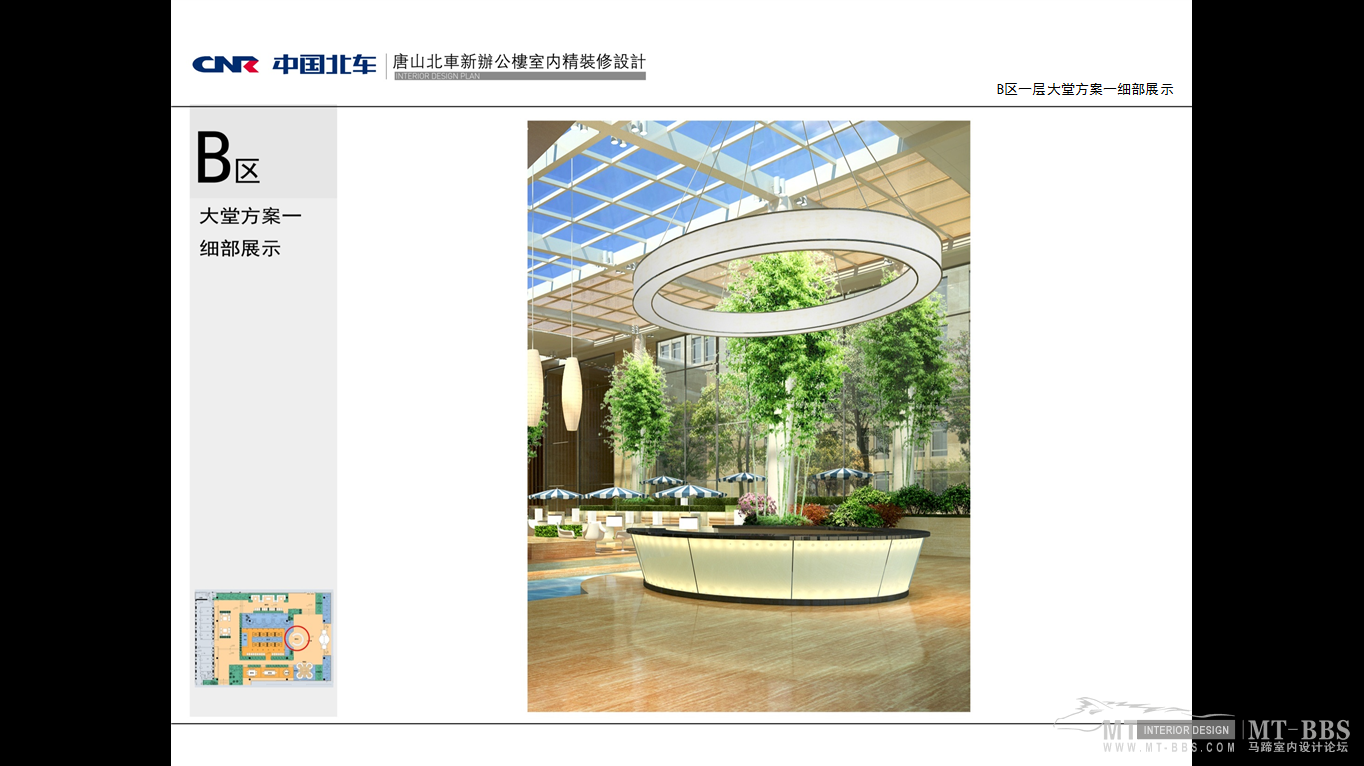 中国北车 唐山北车 新办公楼室内精装修设计-12