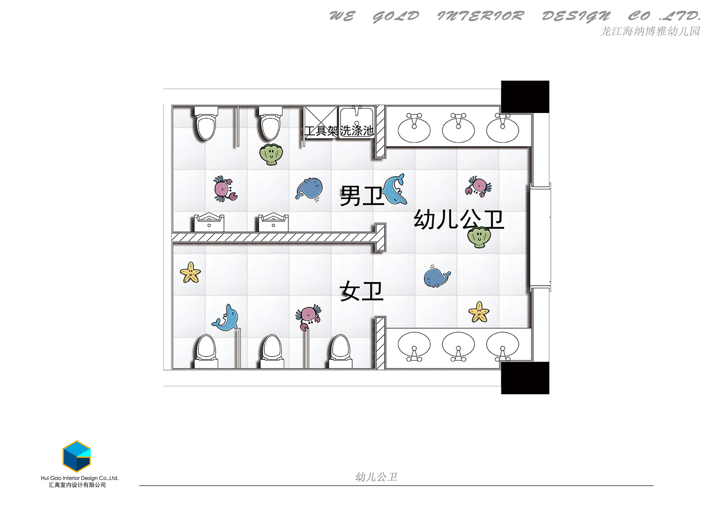顺德海纳博雅幼儿园(方案设计概念)-31