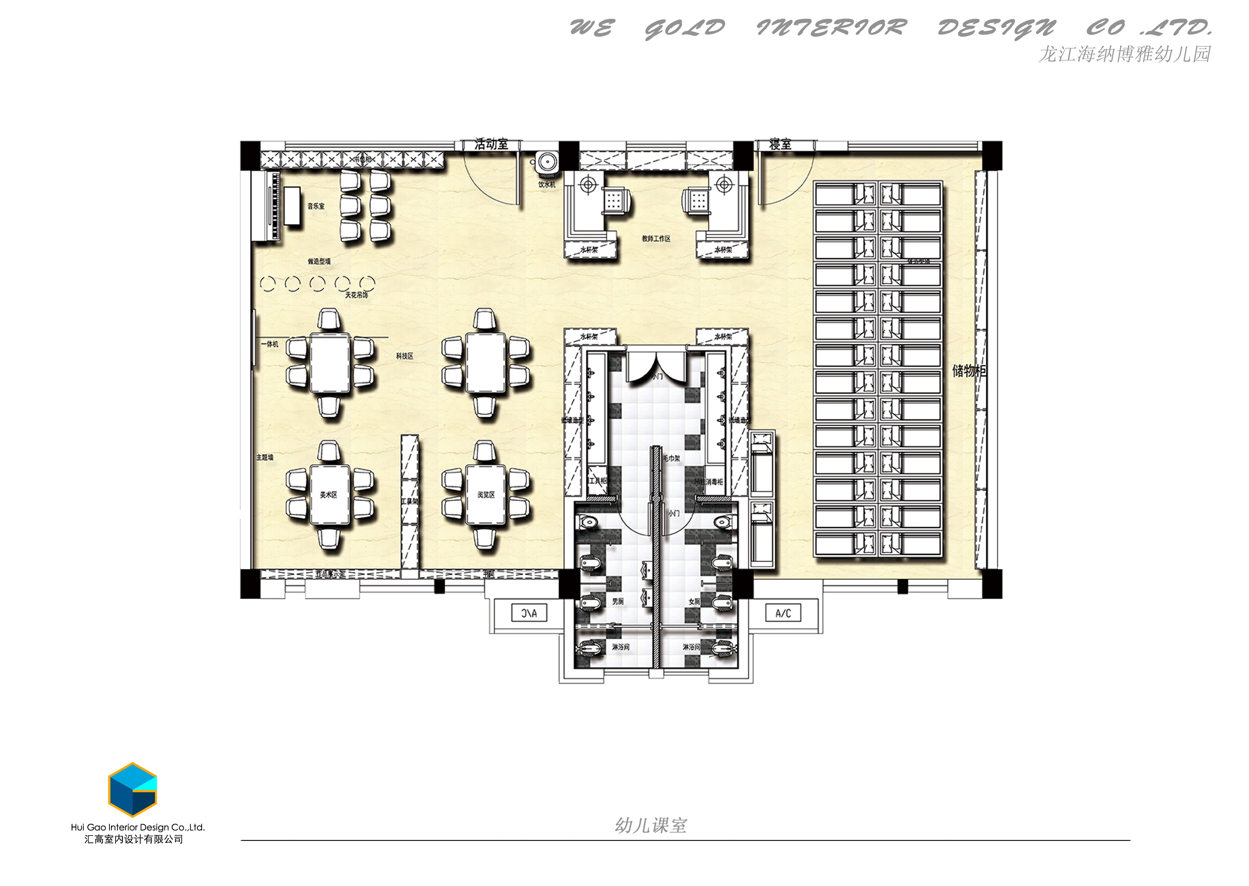 顺德海纳博雅幼儿园(方案设计概念)-2-13