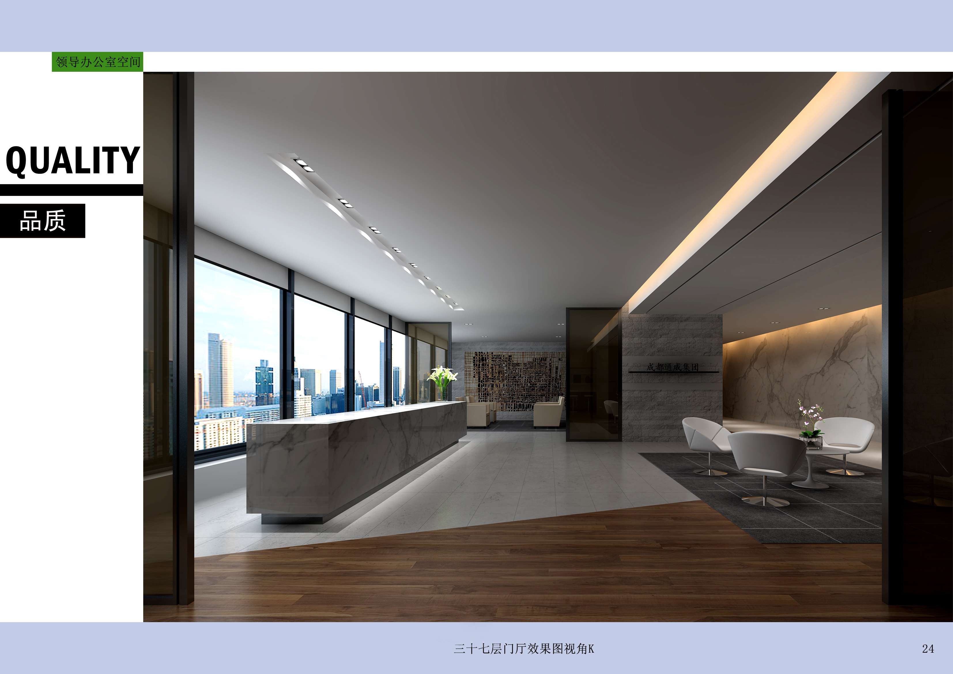 四川通威办公楼办公室效果-10