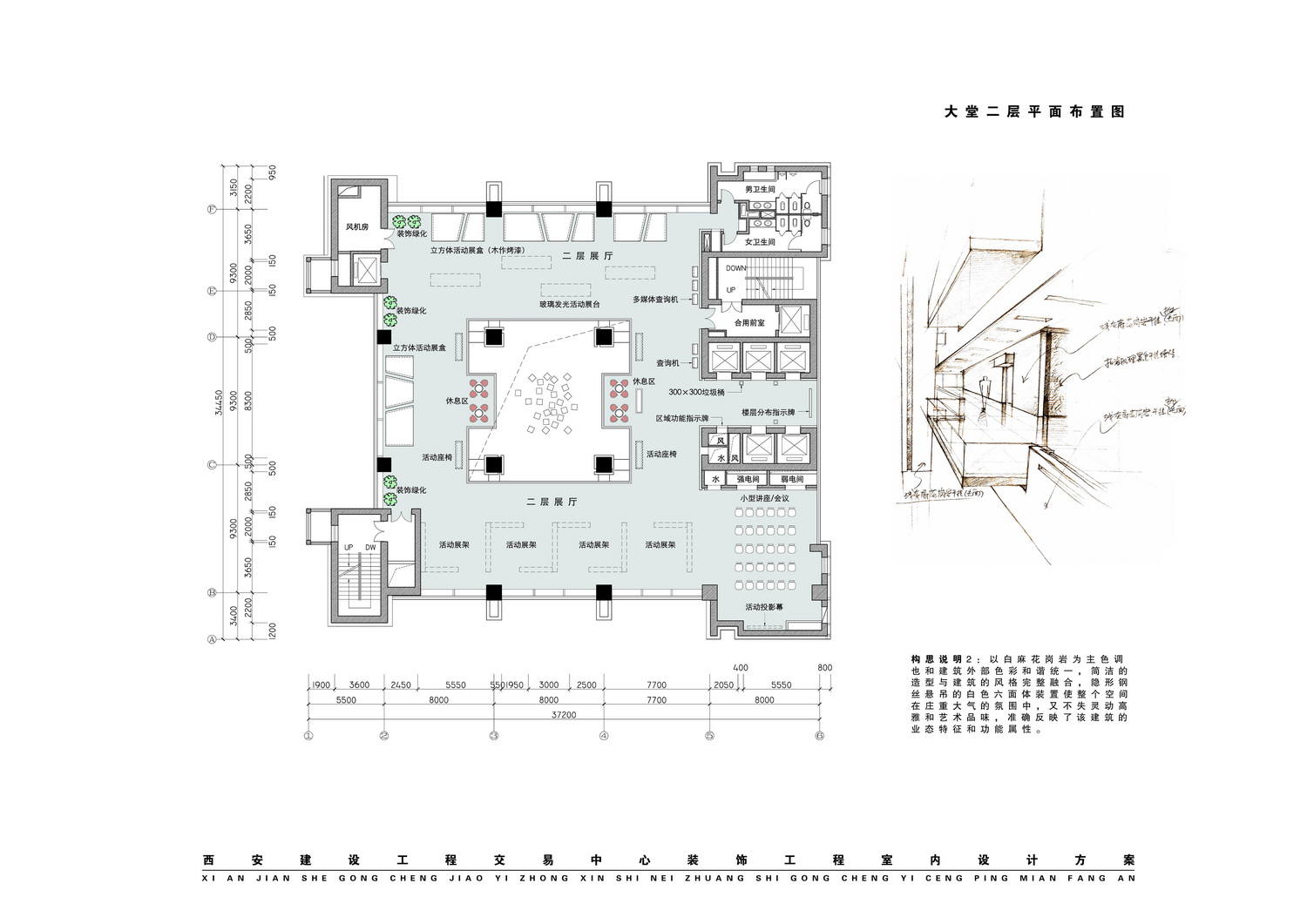 西安文化艺术大厦概念设计方案-5