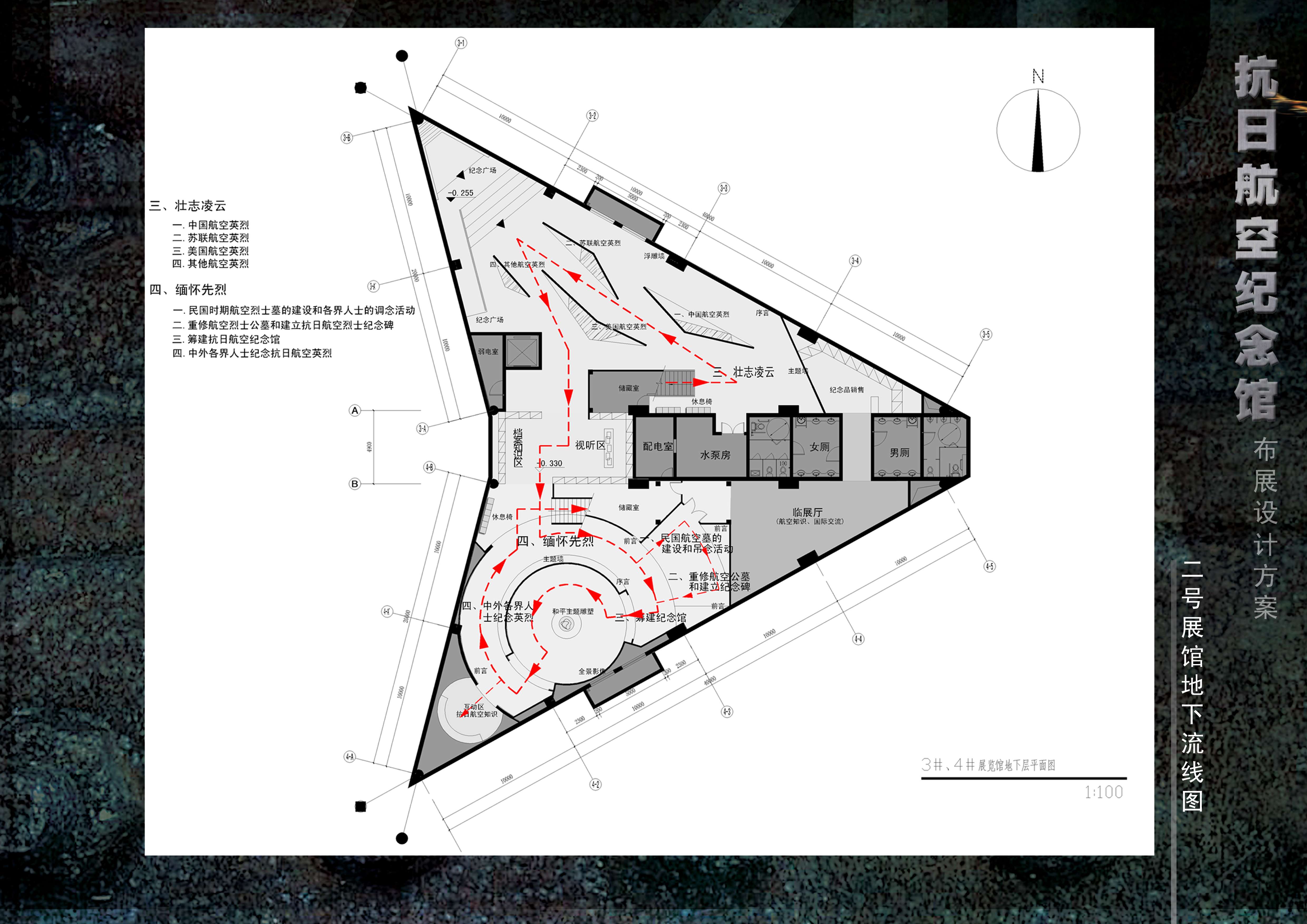 抗日航空纪念馆（爱涛）-27