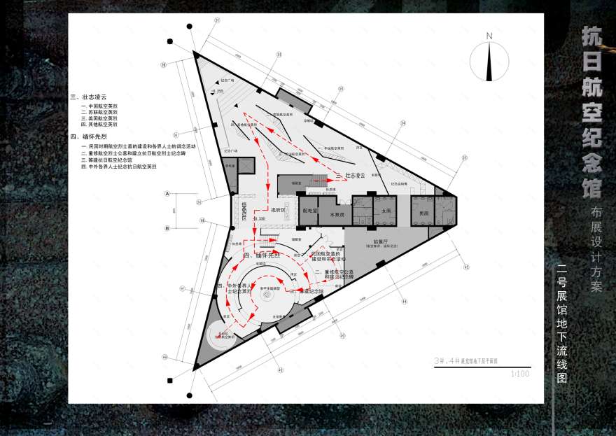 抗日航空纪念馆（爱涛）-27