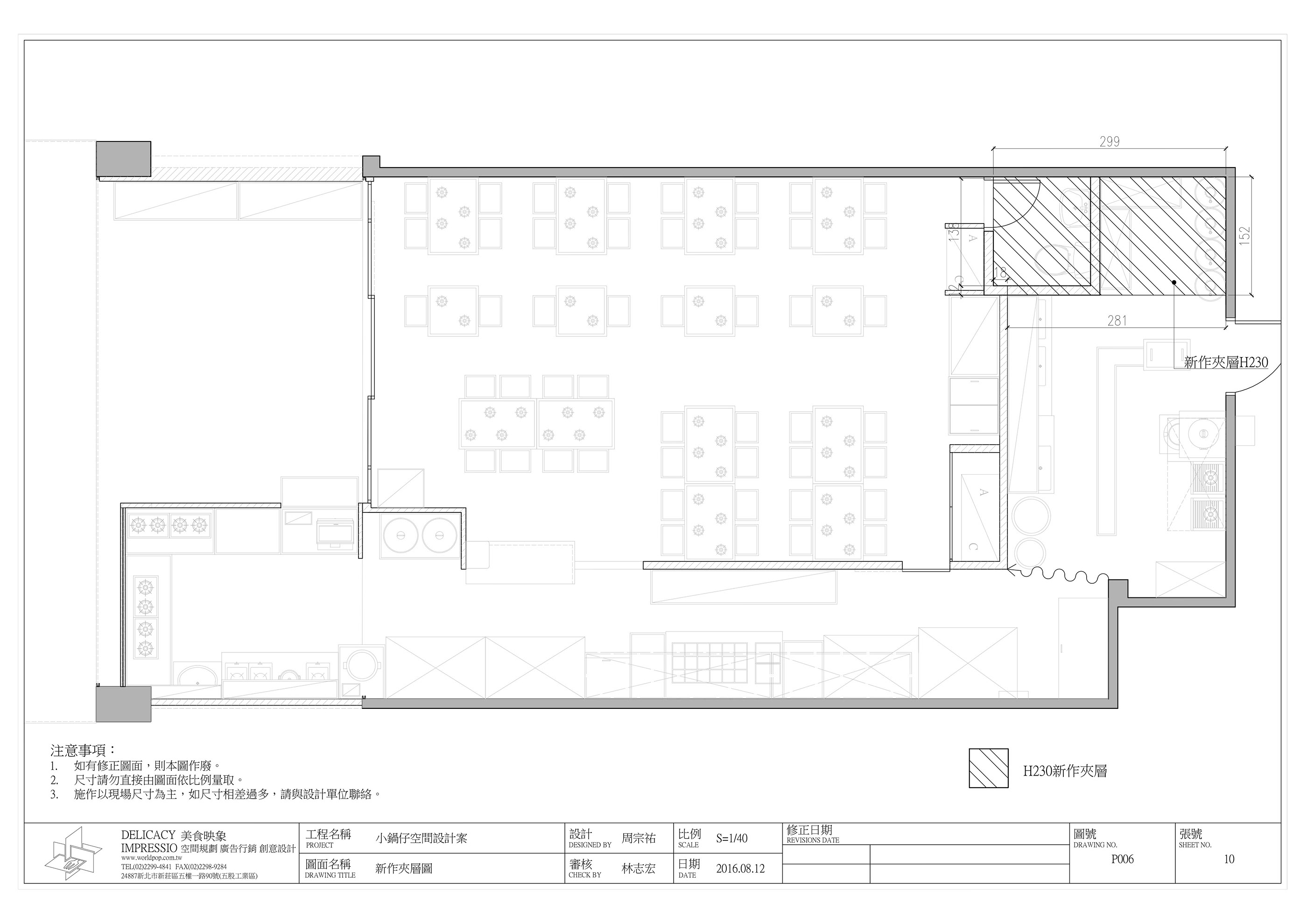 商業空間-火鍋店施工圖面-9