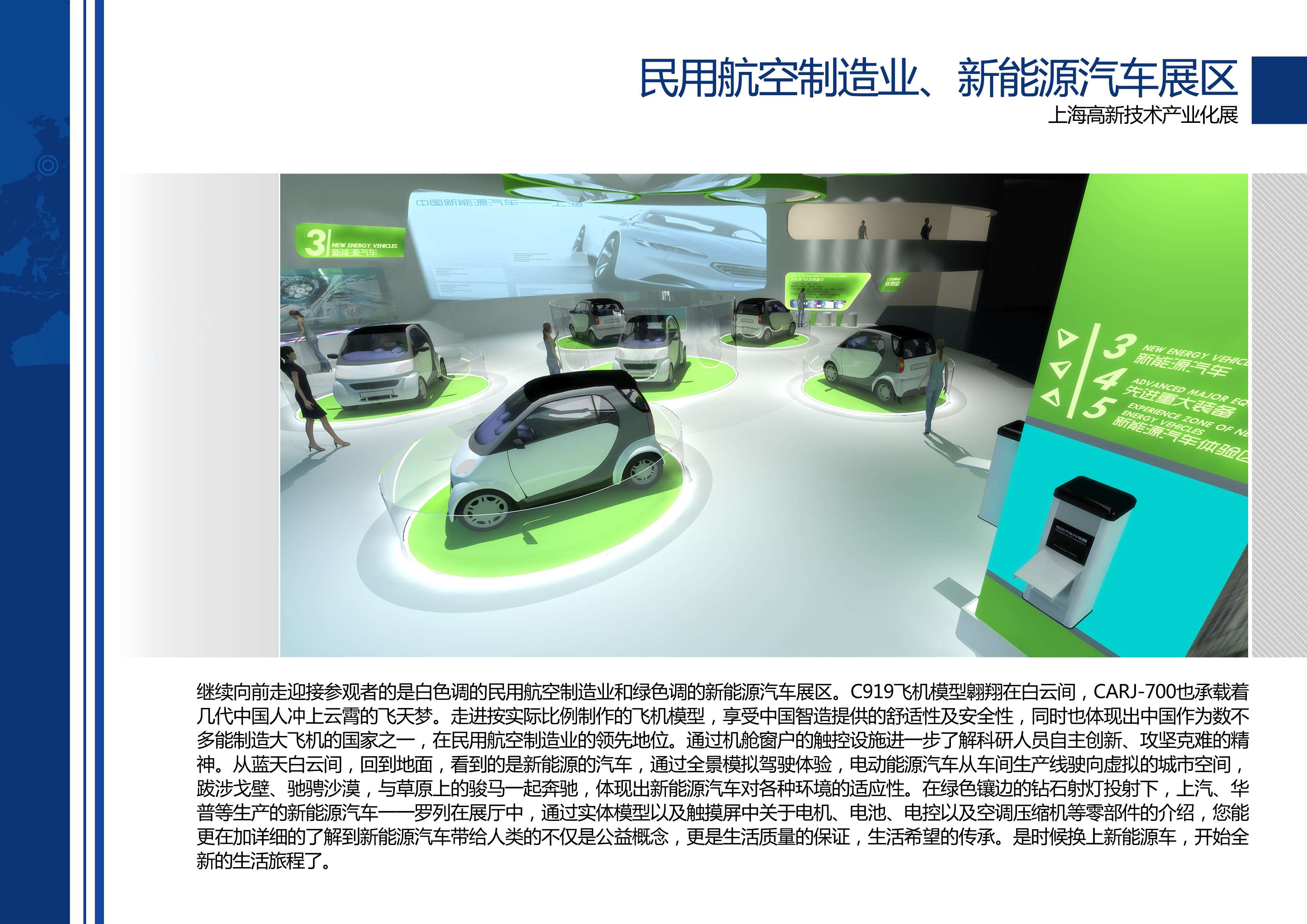 高新技术产业化展 艺品-19