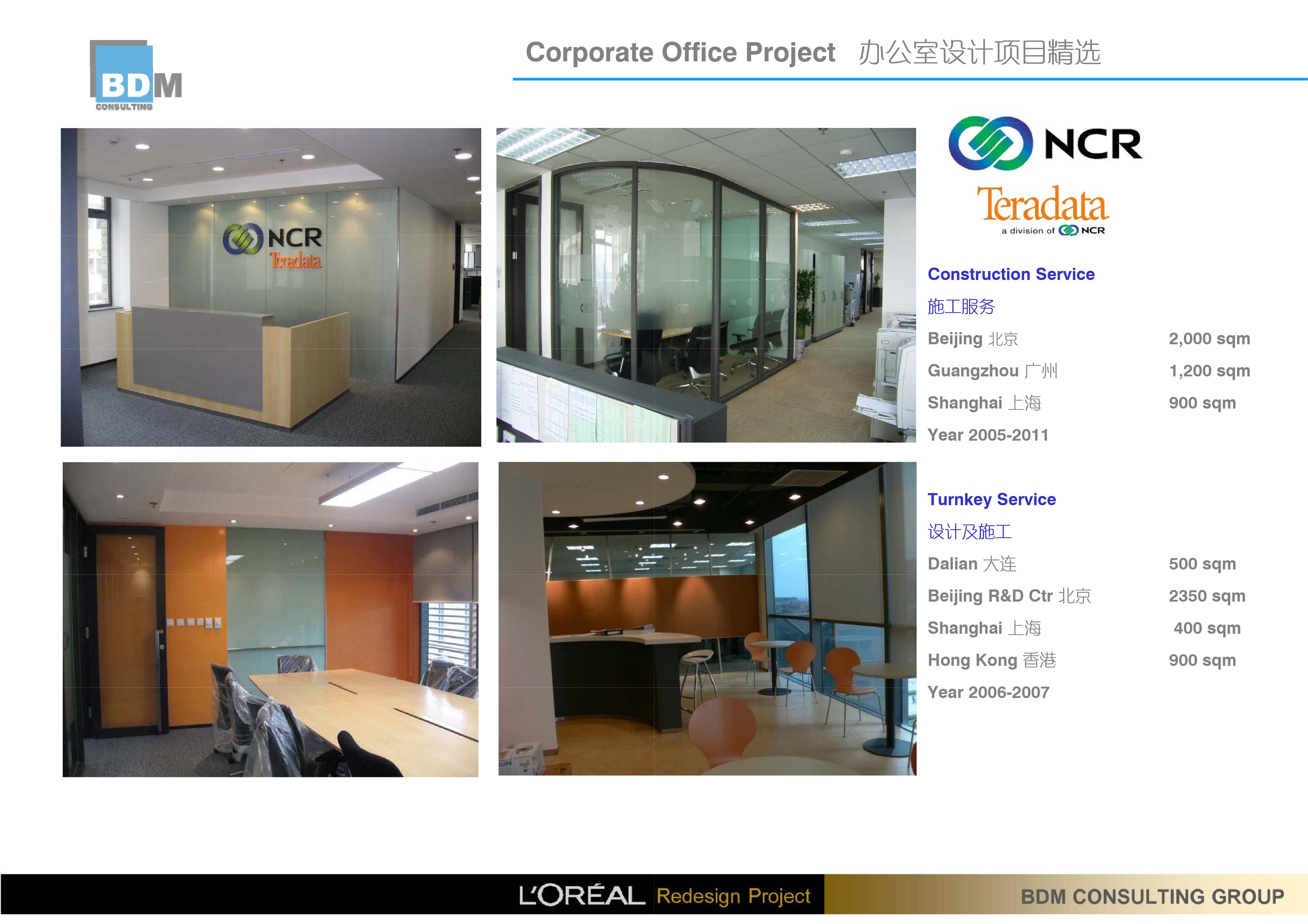BDM 欧莱雅中国研究与创新中心办公室设计方案145P 195M-2-8