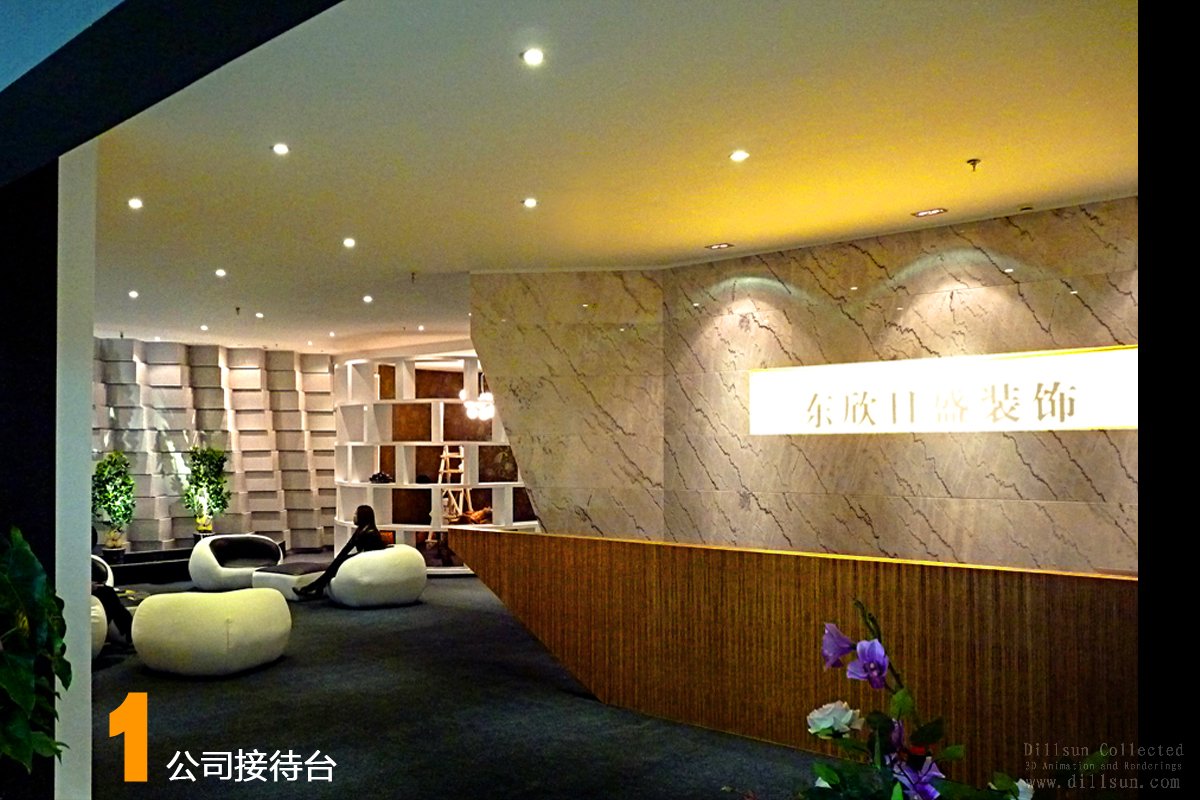 东欣日盛装饰工程公司办公室-0