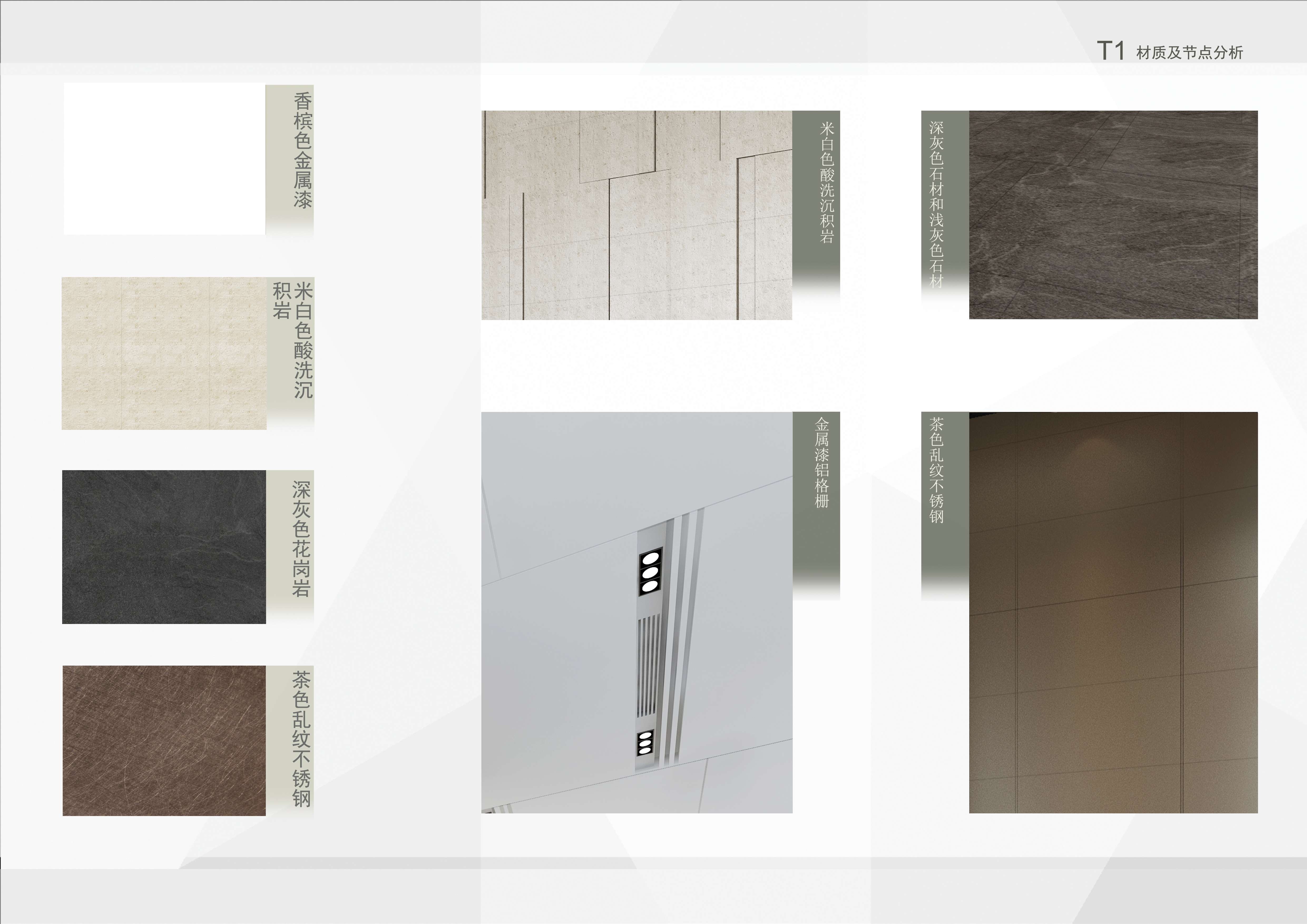 上海徐汇万科中心大堂公共区域(方案设计概念)-30