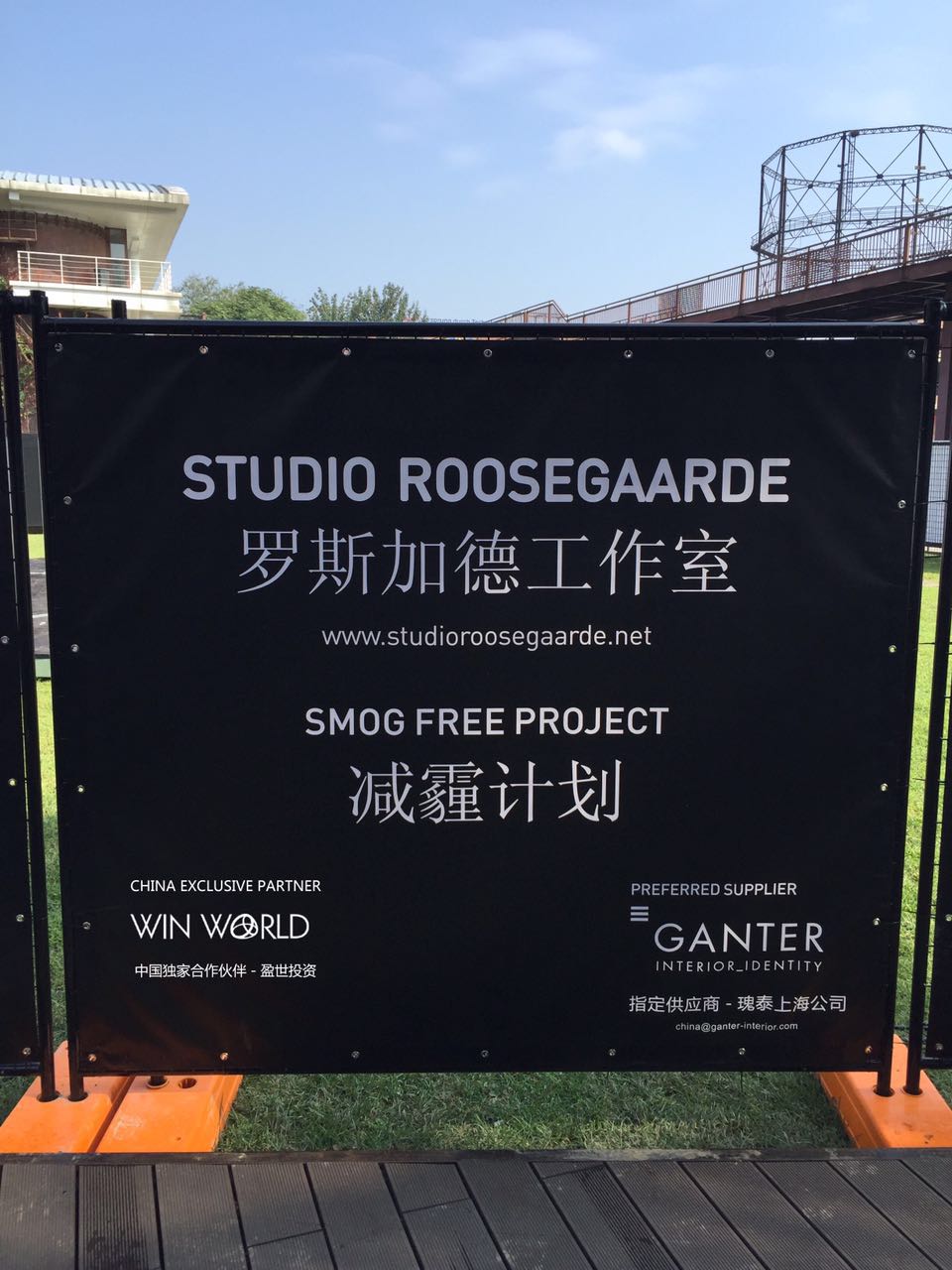 烟雾净化塔-- 北京制作便携式基础与安装-69