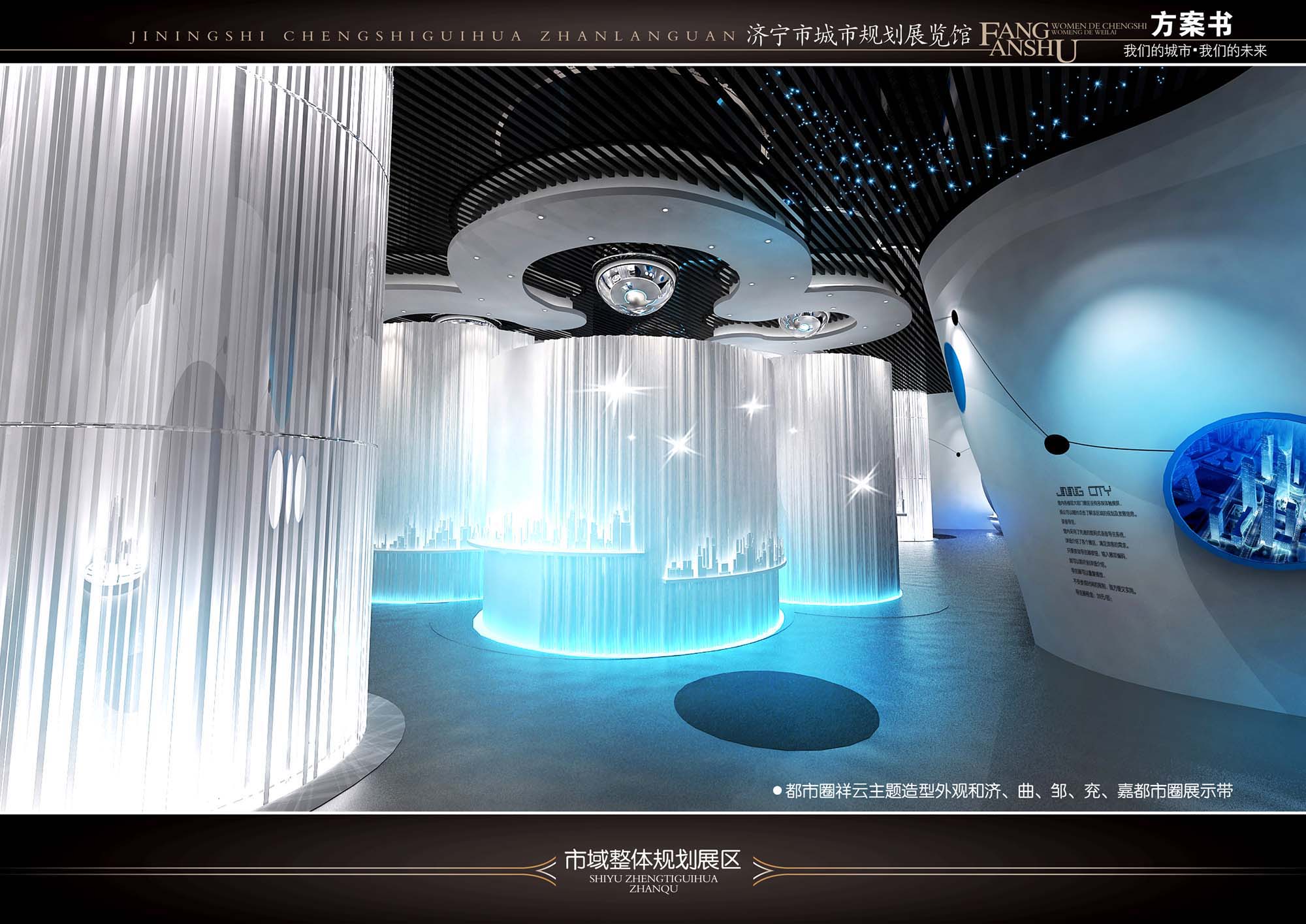济宁规划馆 绚丽版-38