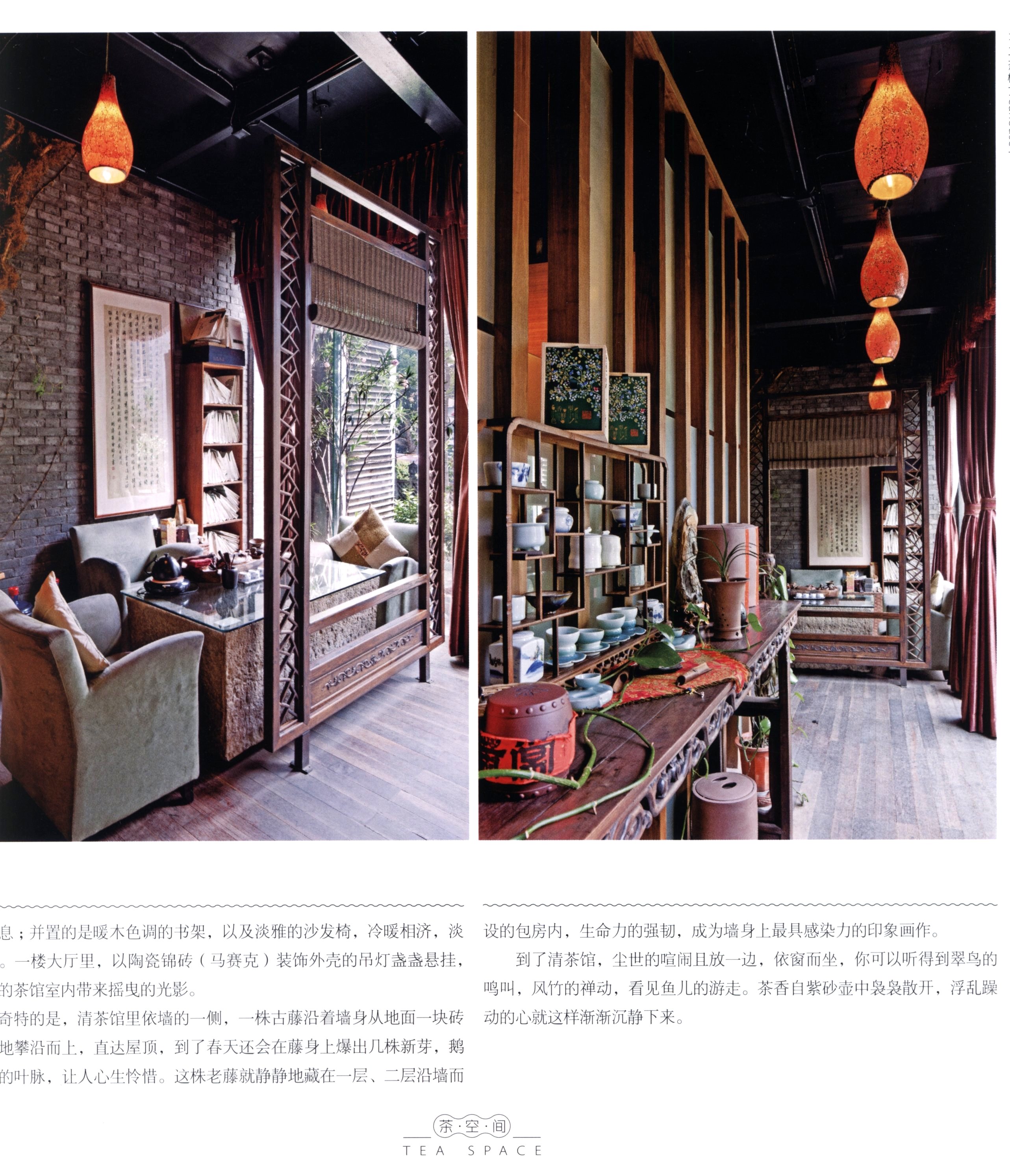 茶空间1-2-36