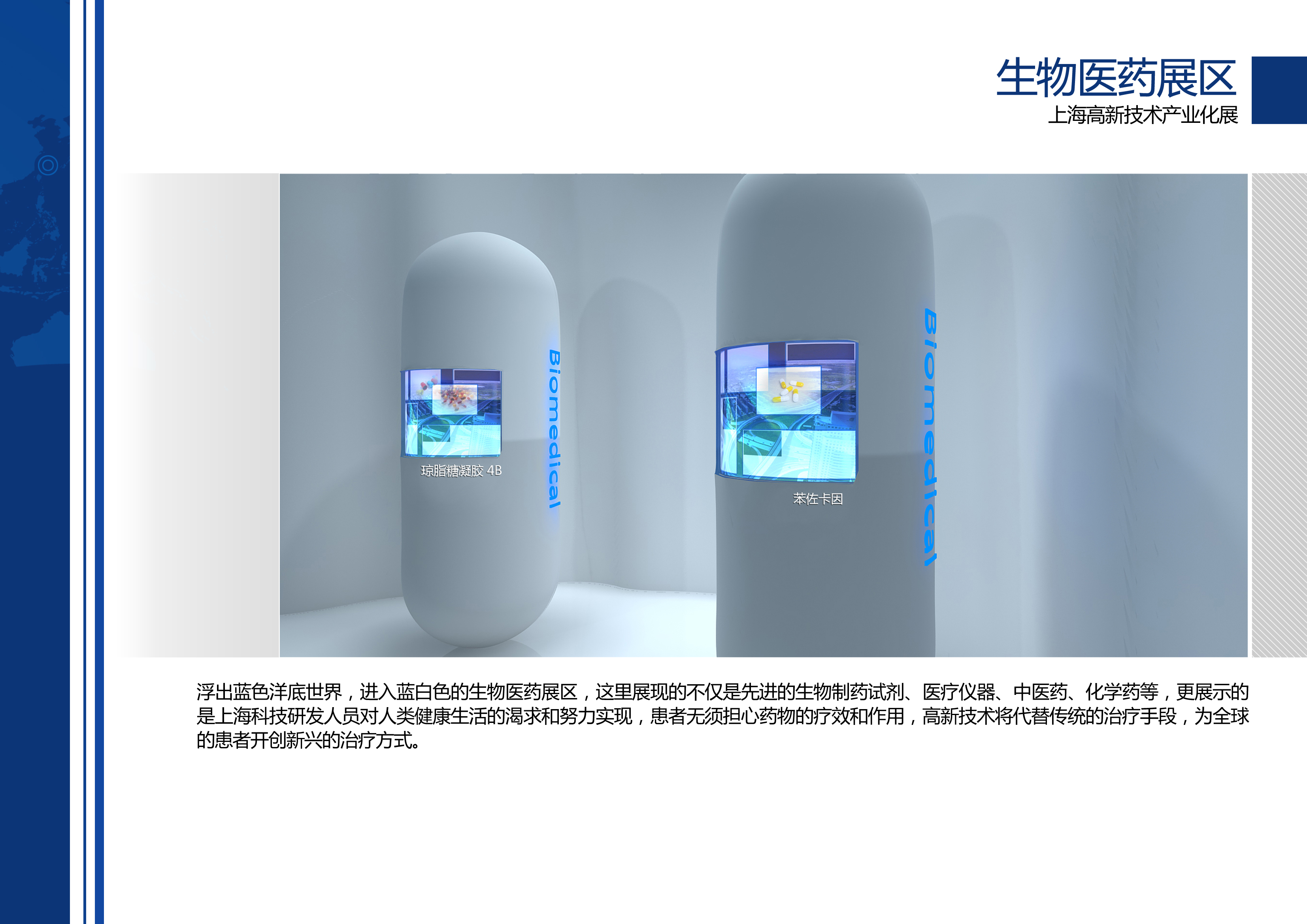 高新技术产业化展 艺品-44