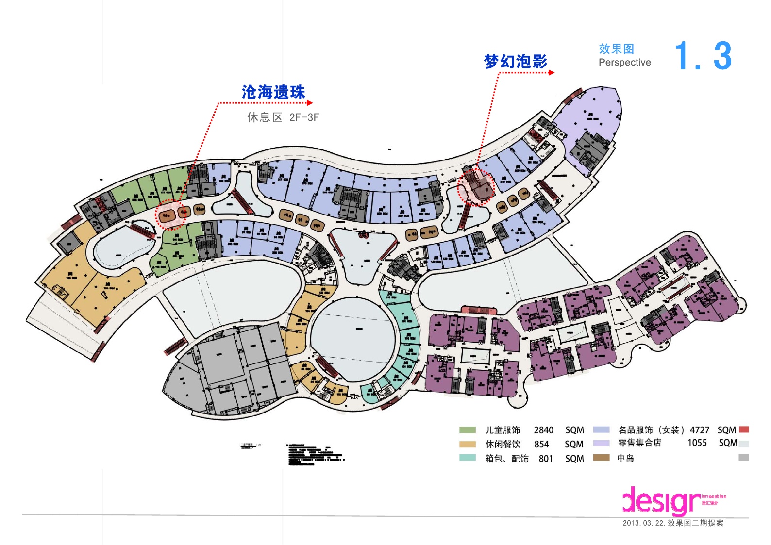 金华五佰滩购物广场概念方案-14