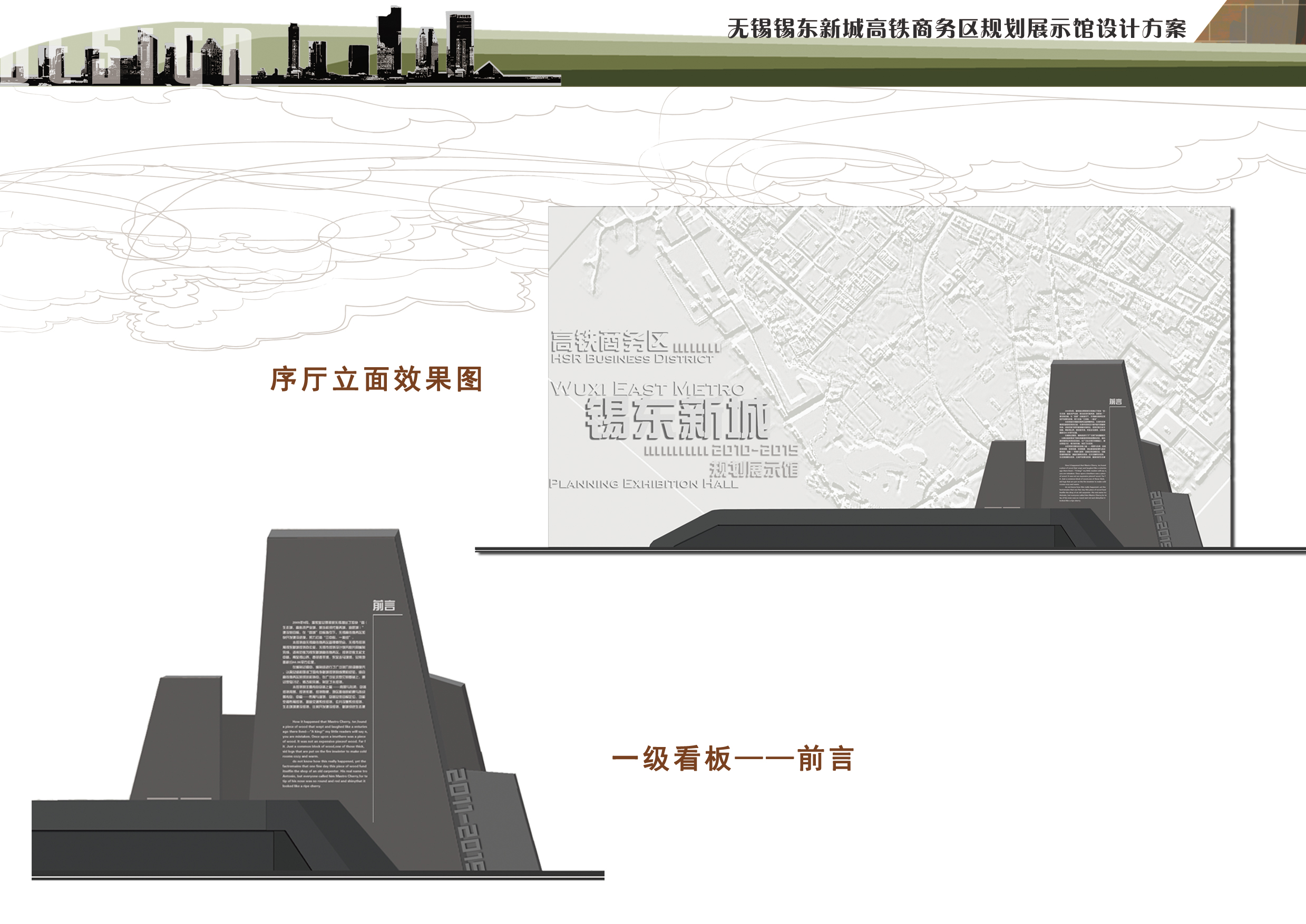 江苏_无锡_无锡锡东新城高铁商务区（爱涛）-8