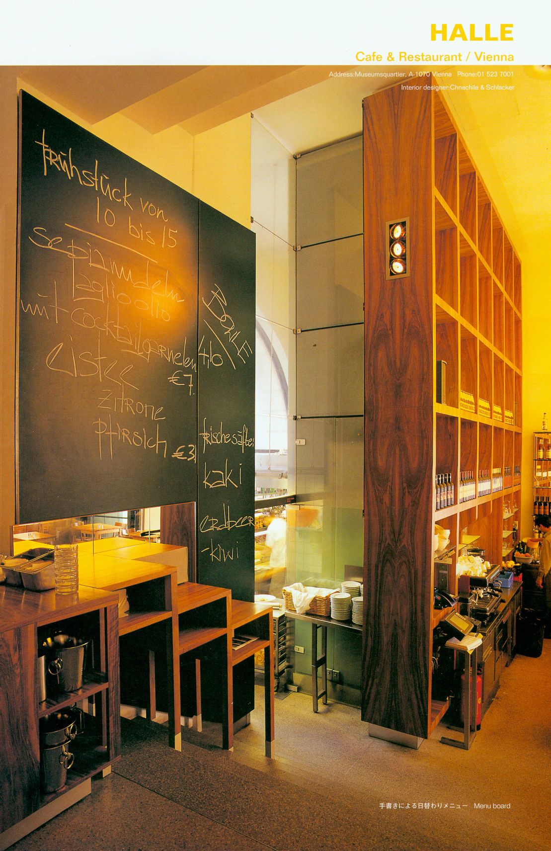 世界餐厅与酒吧设计精选-11