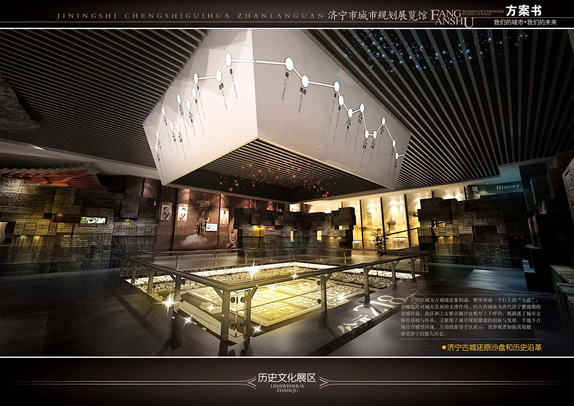 济宁规划馆 绚丽版-12