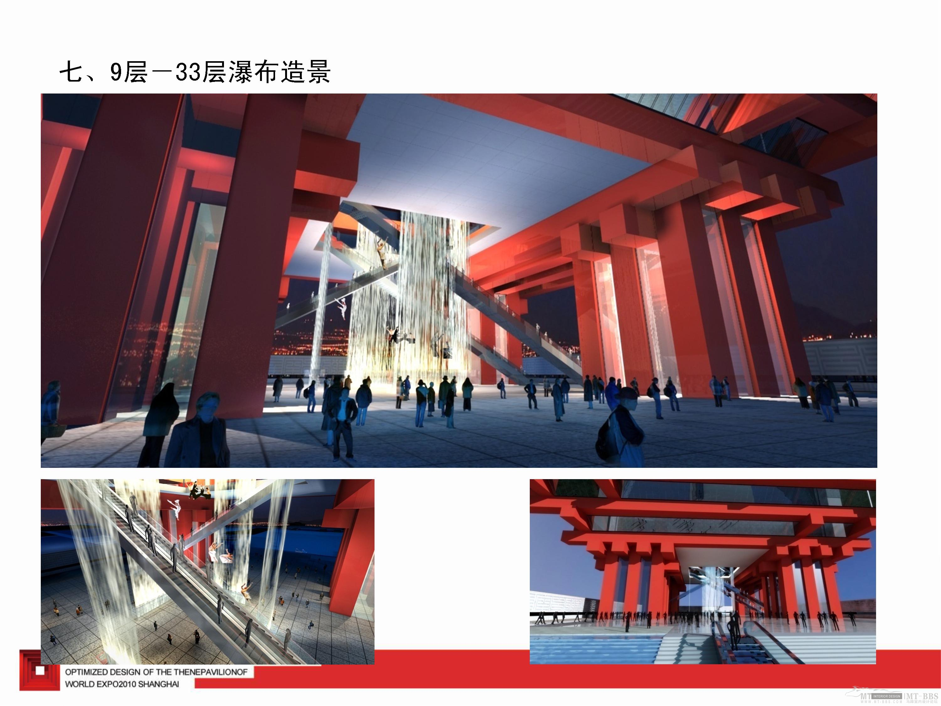 中国馆深化方案-3-28