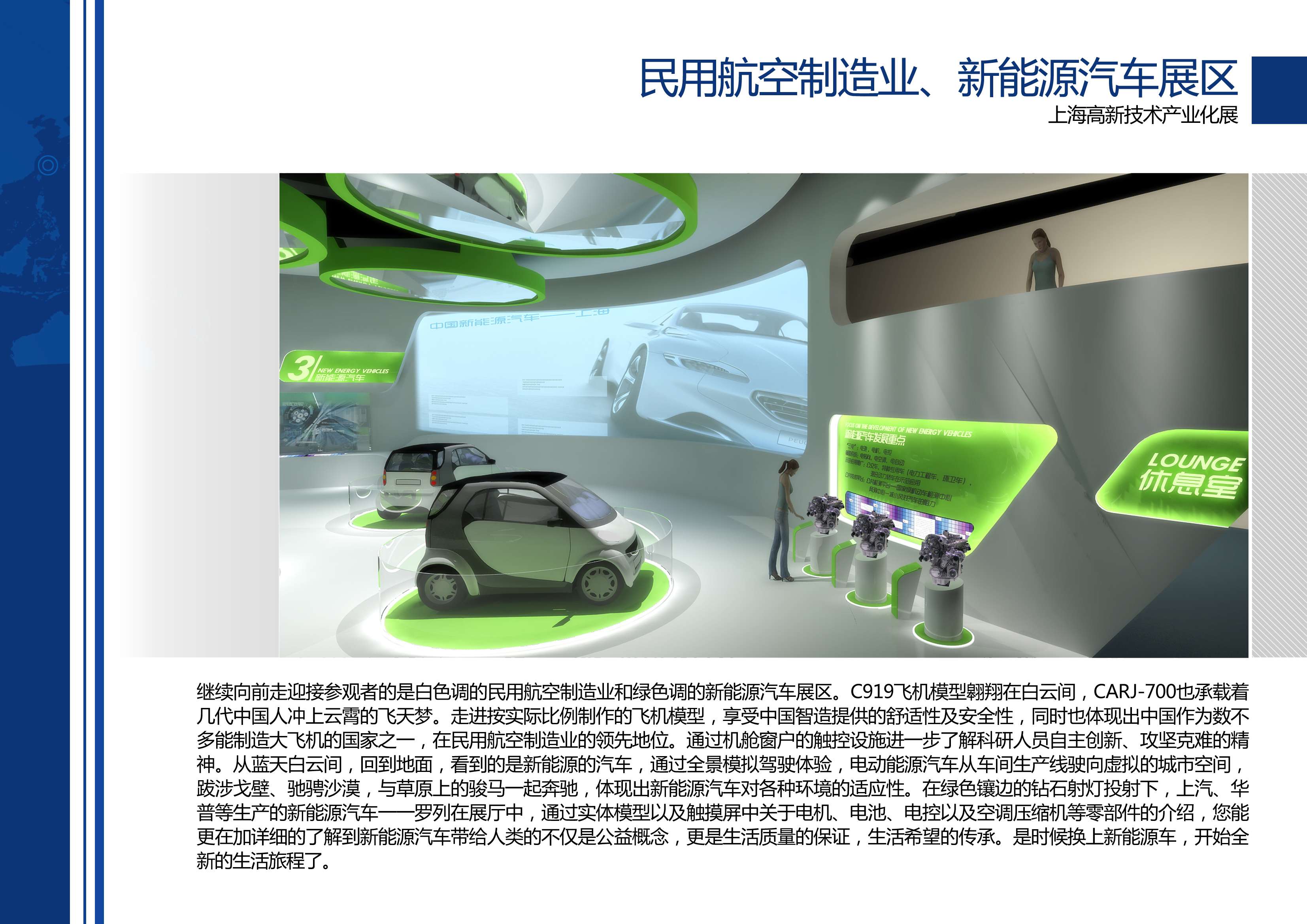 高新技术产业化展 艺品-20