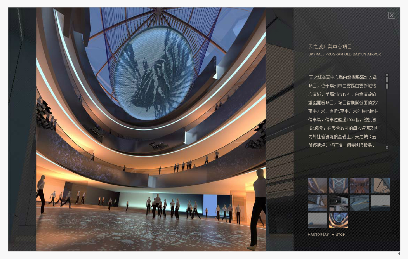 城市组设计 天之城商业中心-1