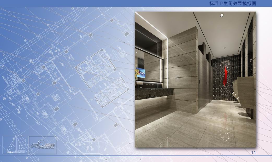 HD深圳华南数字音乐大厦竞标方案-3