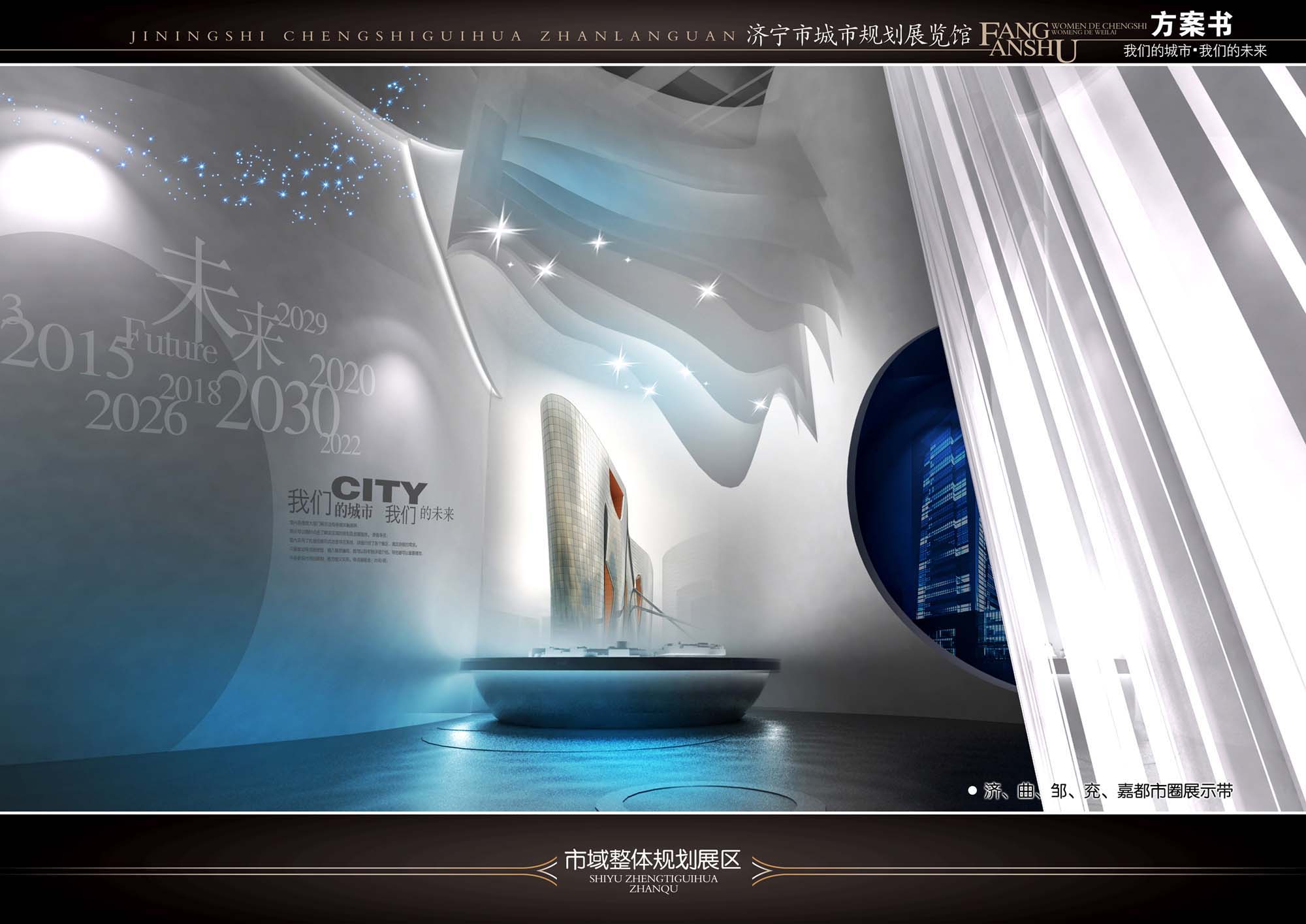 济宁规划馆 绚丽版-41