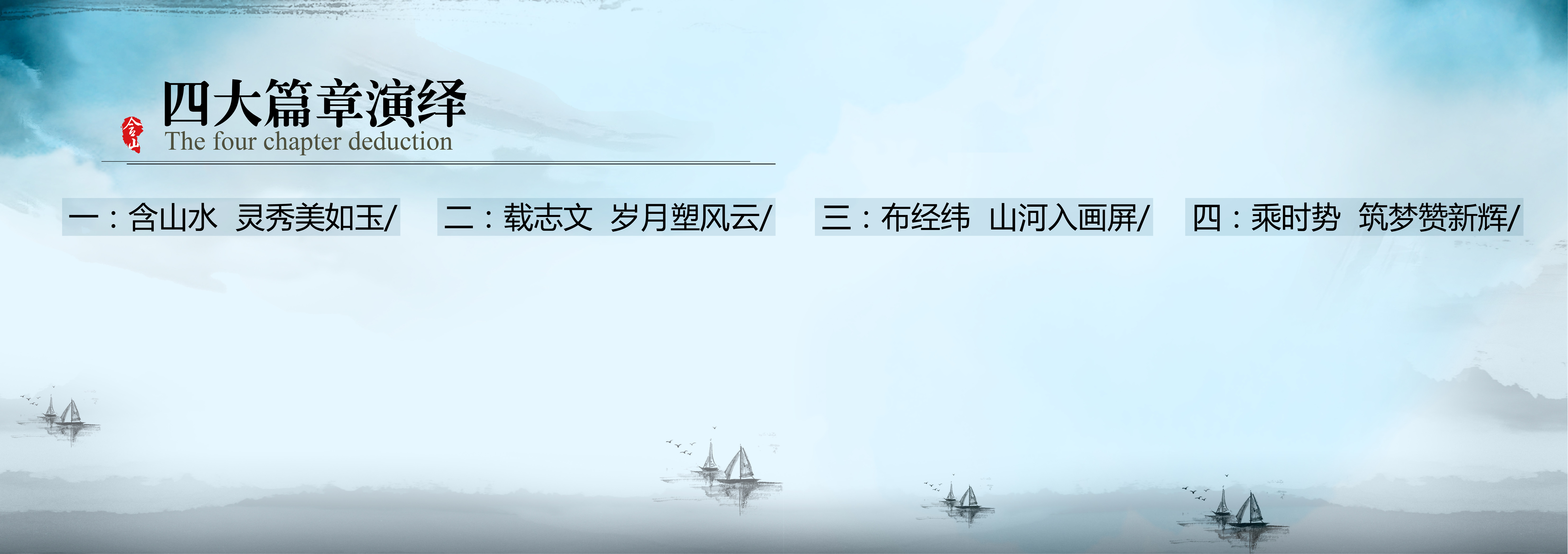 安徽含山县规划馆方案-1