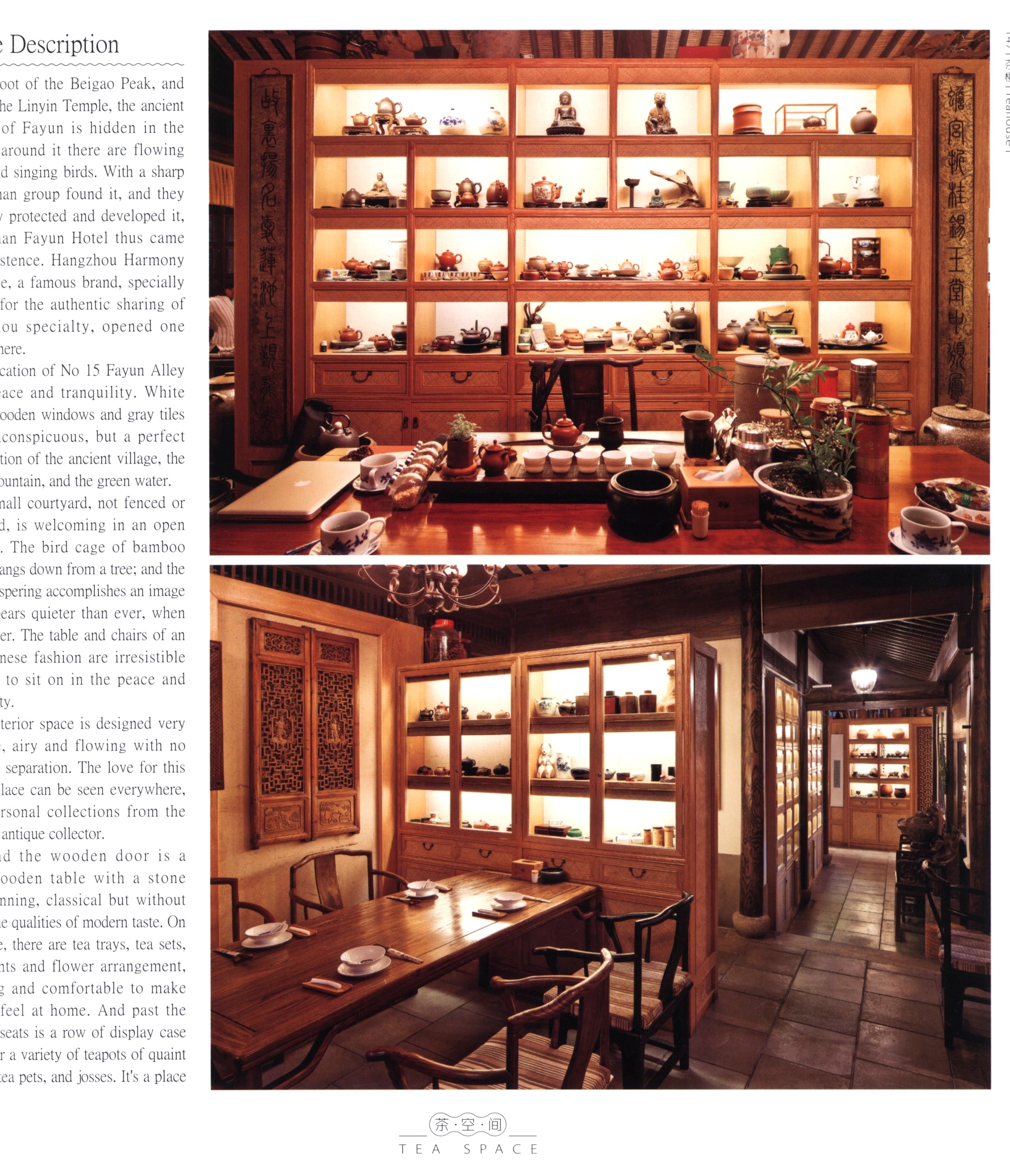 茶空间1-2-10