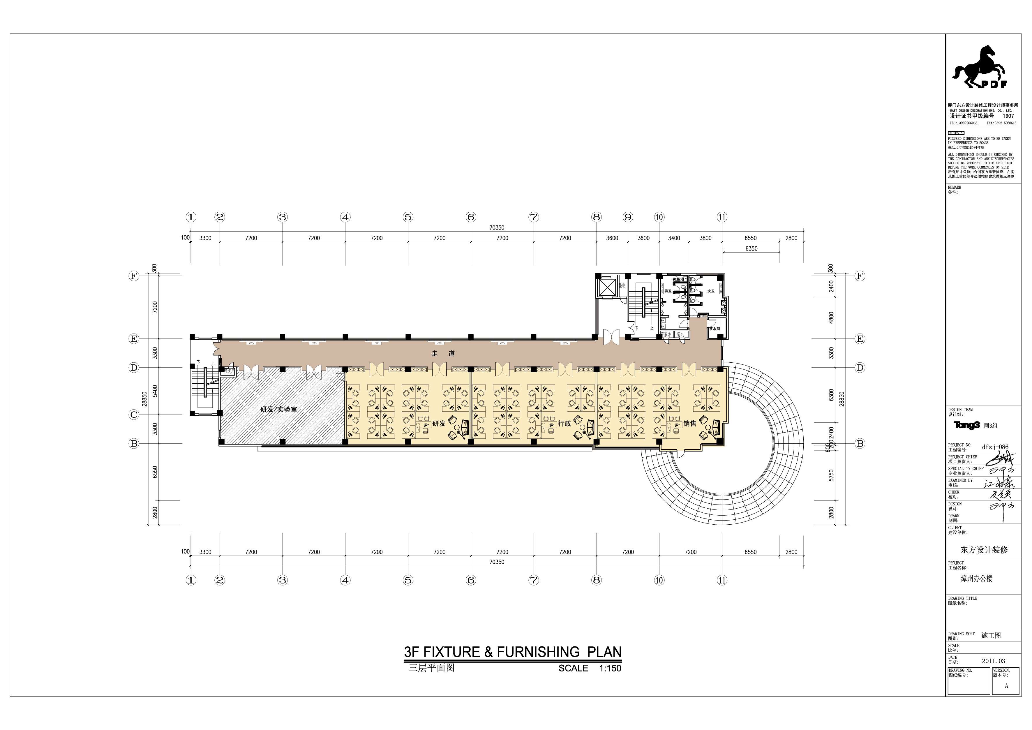 漳州办公楼设计方案-21