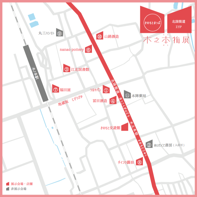 木之本物展 | 历史与现代的完美融合-1