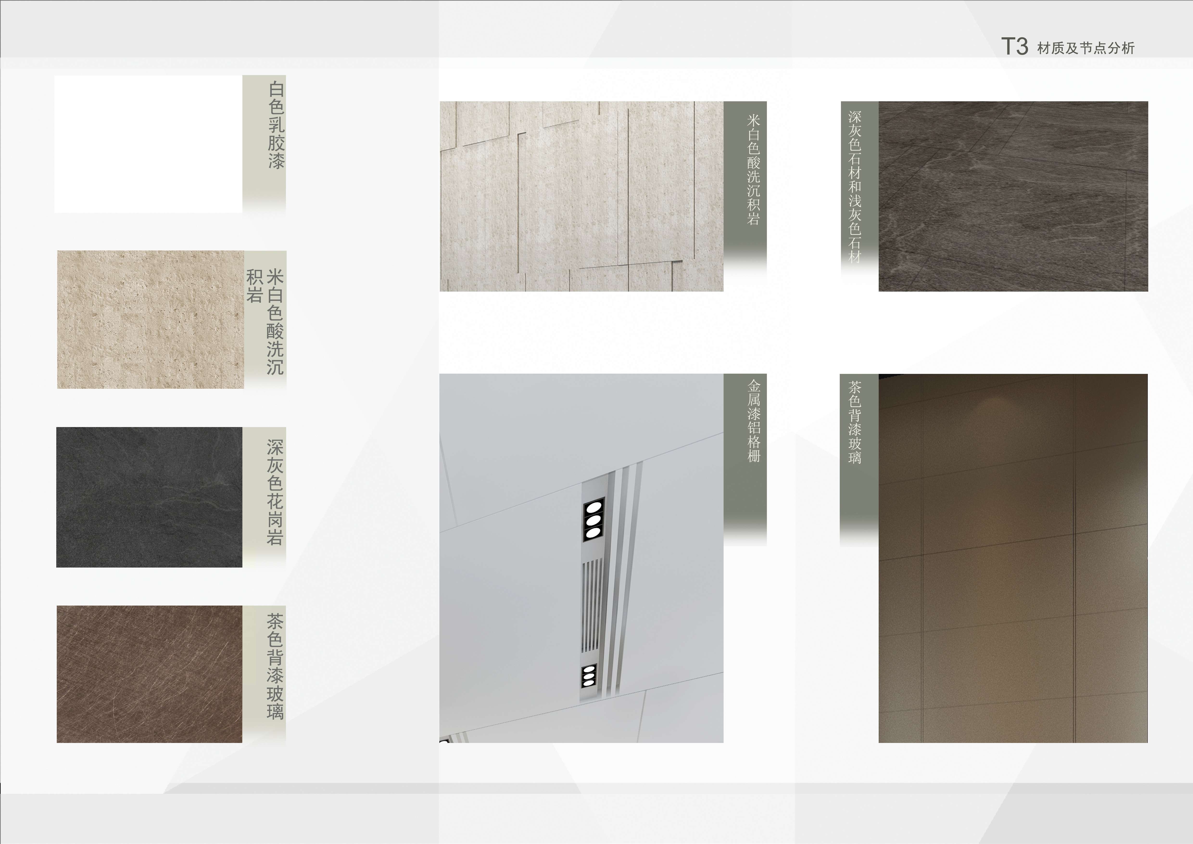 上海徐汇万科中心大堂公共区域(方案设计概念)-19