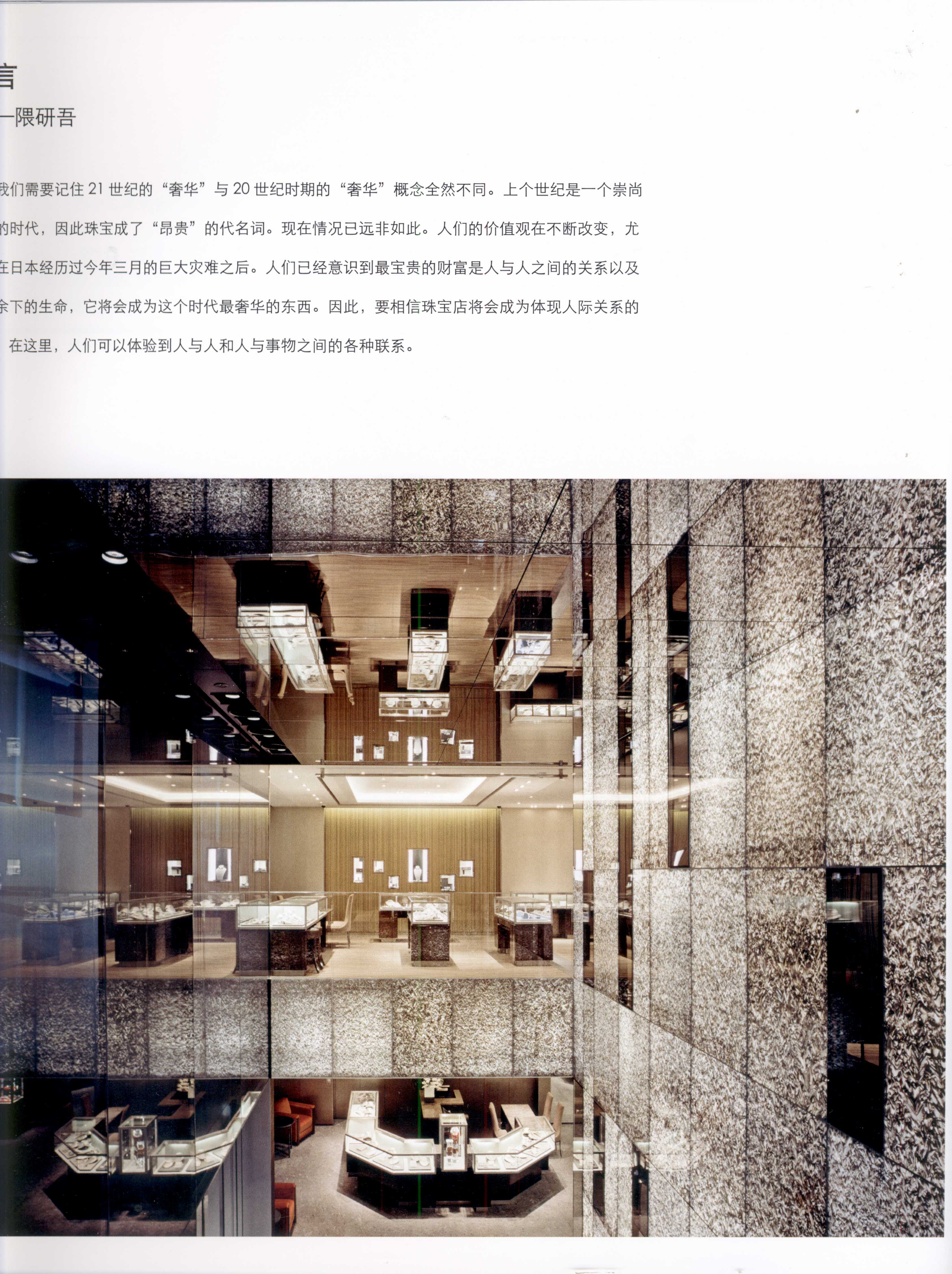 JEWELLERY SHOP 珠宝店-6-22