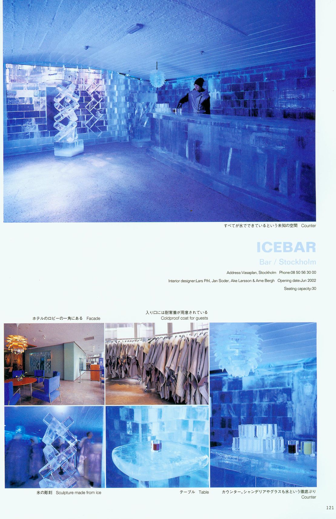 世界餐厅与酒吧设计精选-22