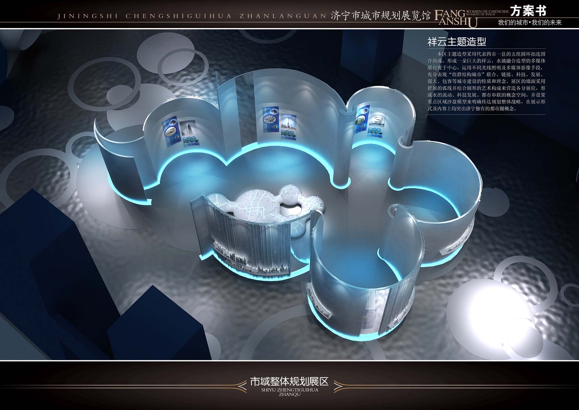 济宁规划馆 绚丽版-29